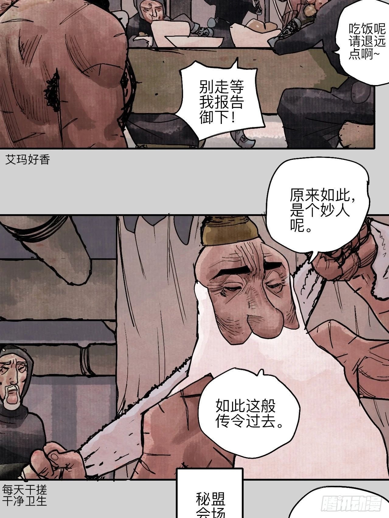 陆拾伍·降水大典75