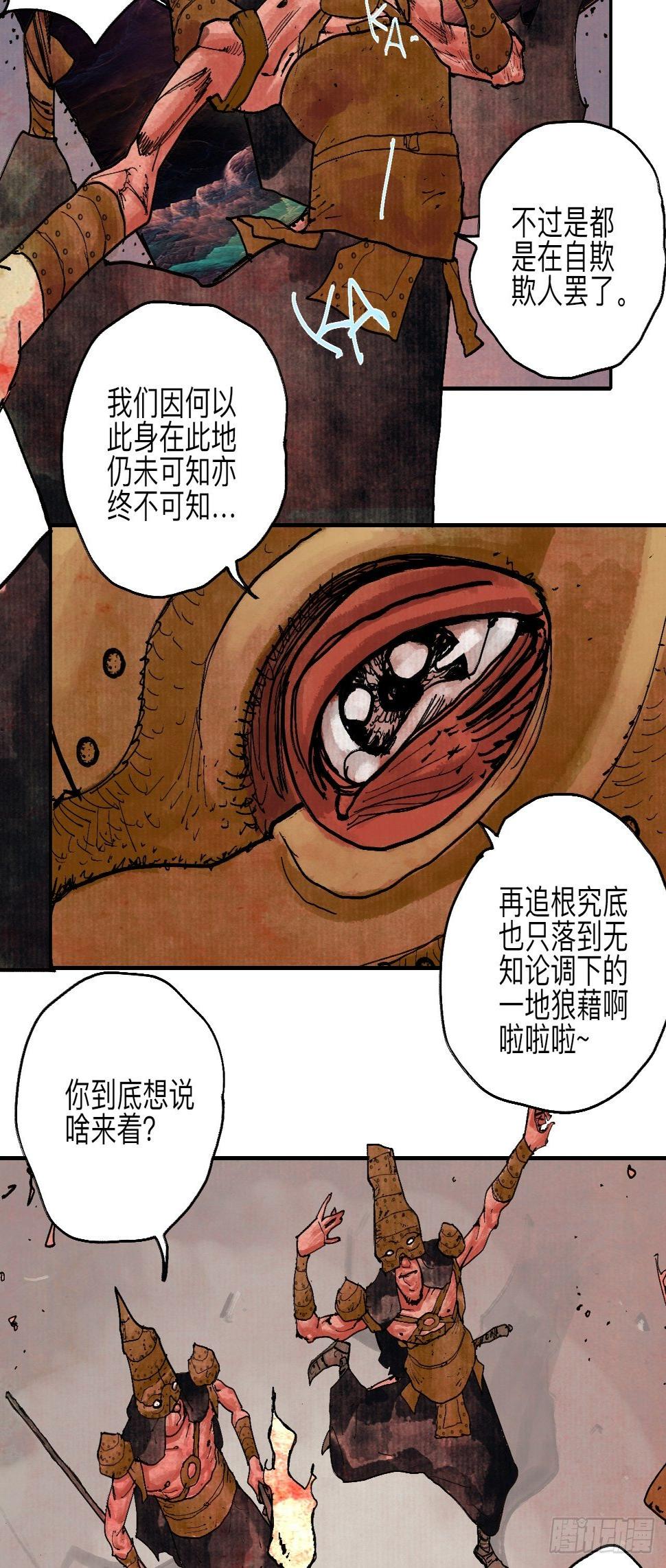 伍拾壹·笨蛋成团3