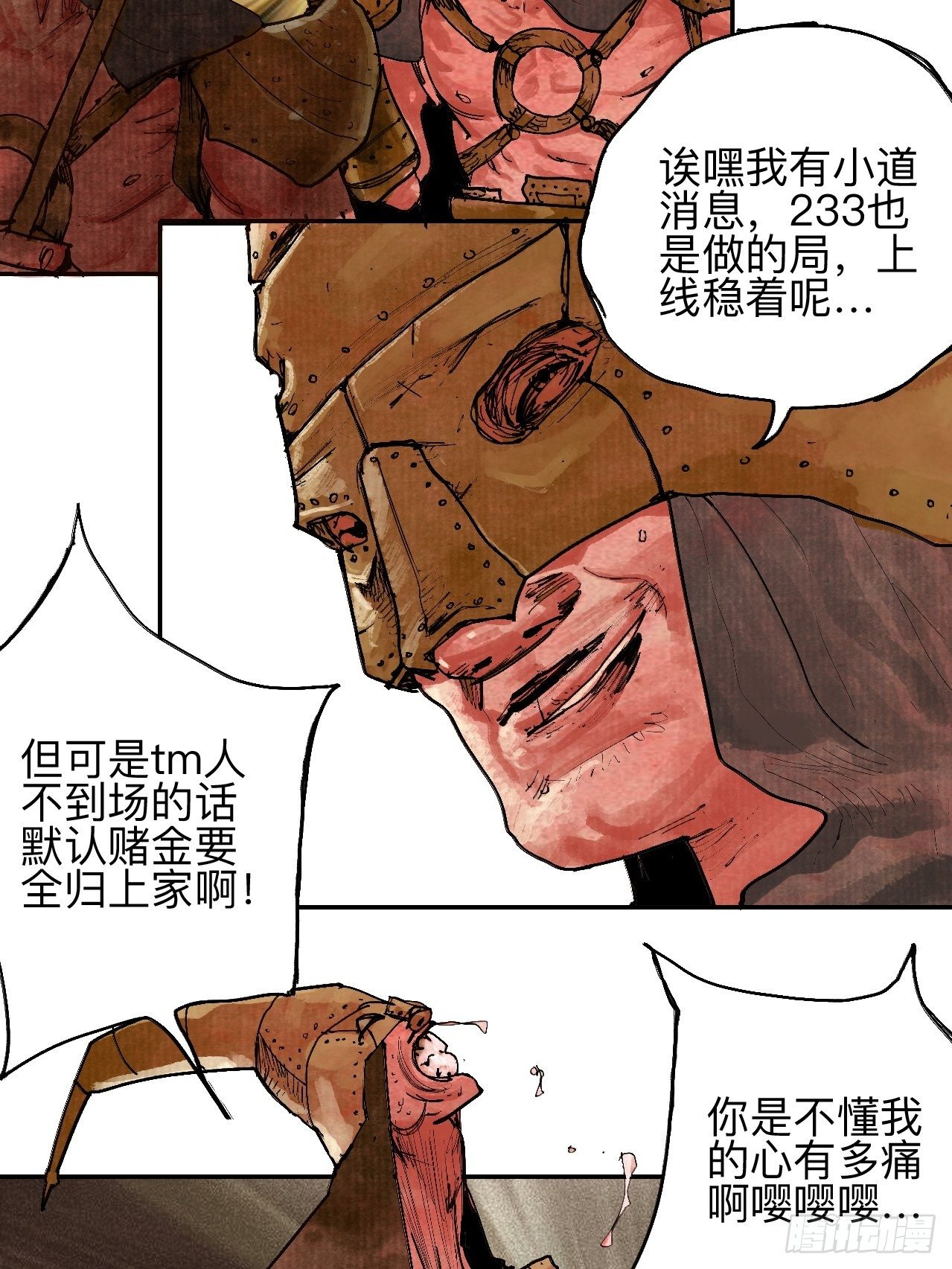 叁拾叁·这把赌对了5