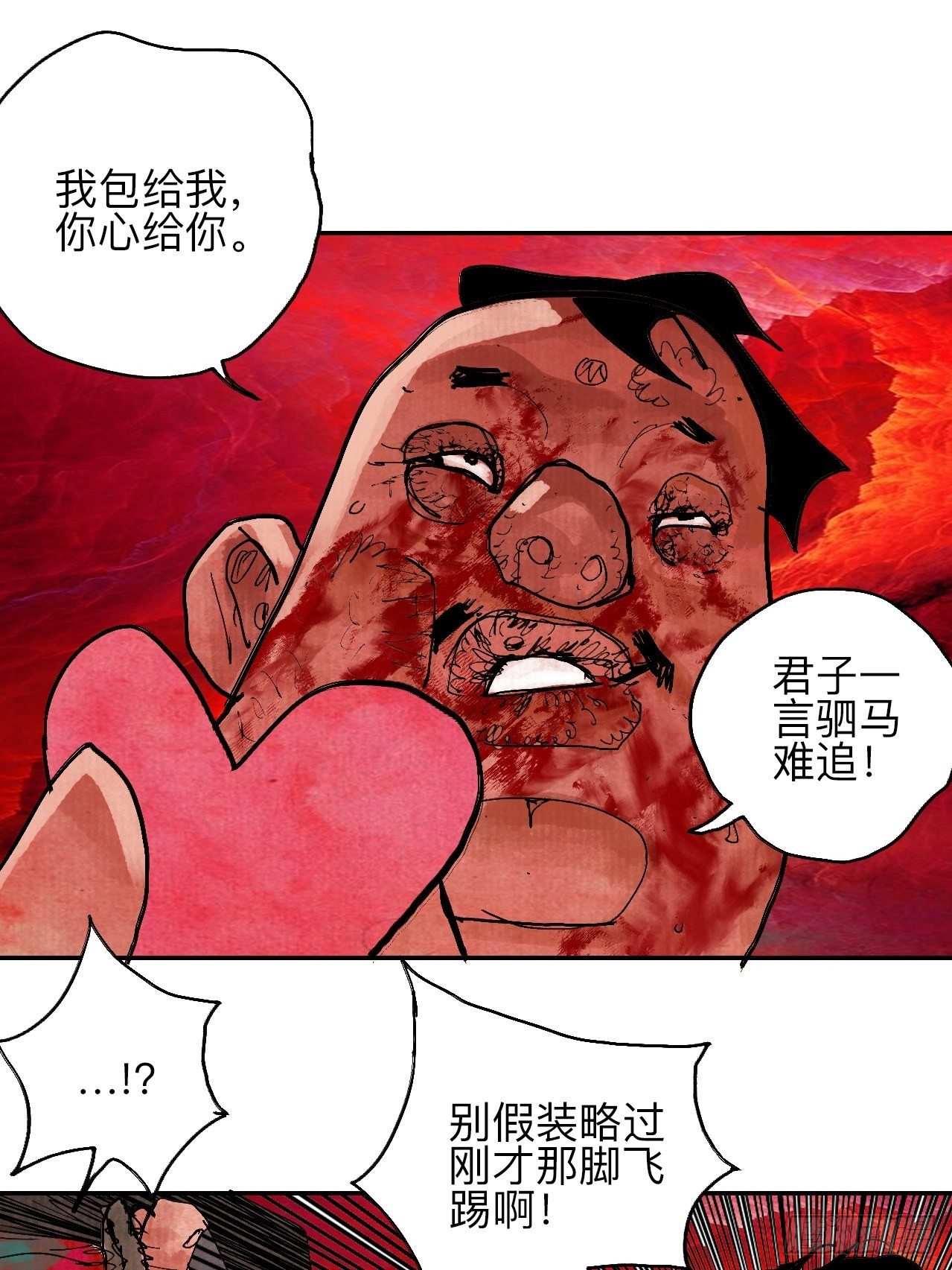 肆拾伍·完了完了完了63