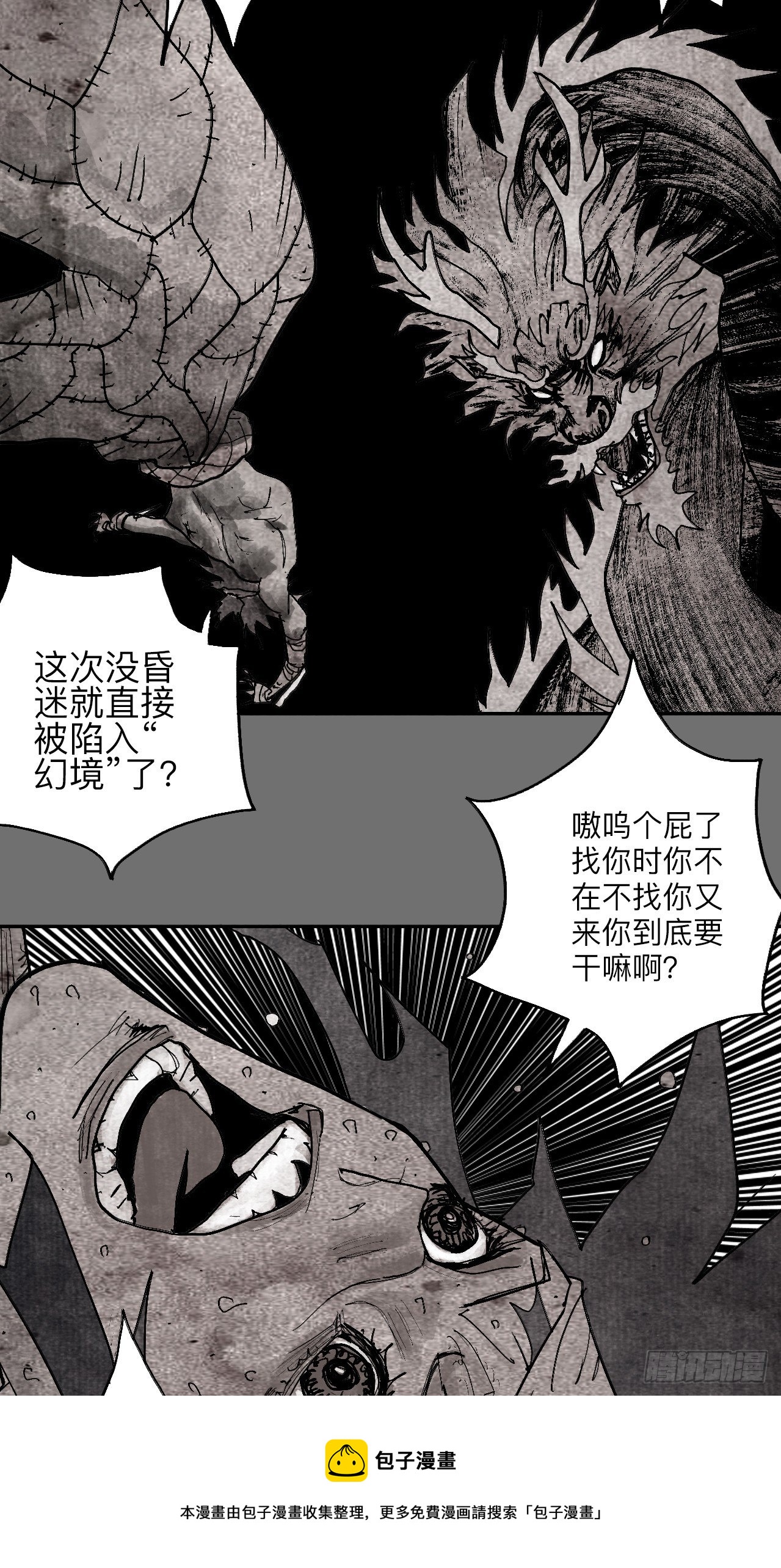 肆拾肆·没完了是吧20