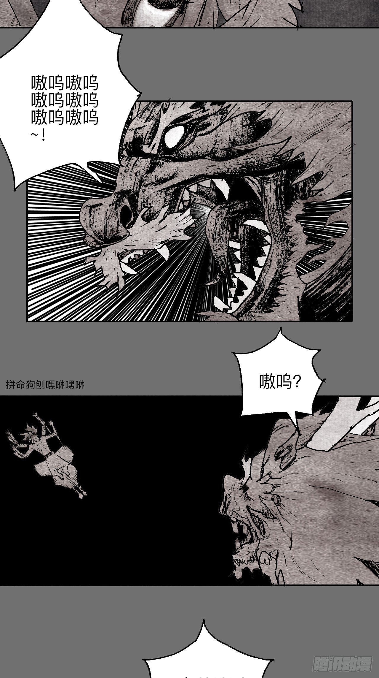 肆拾肆·没完了是吧21