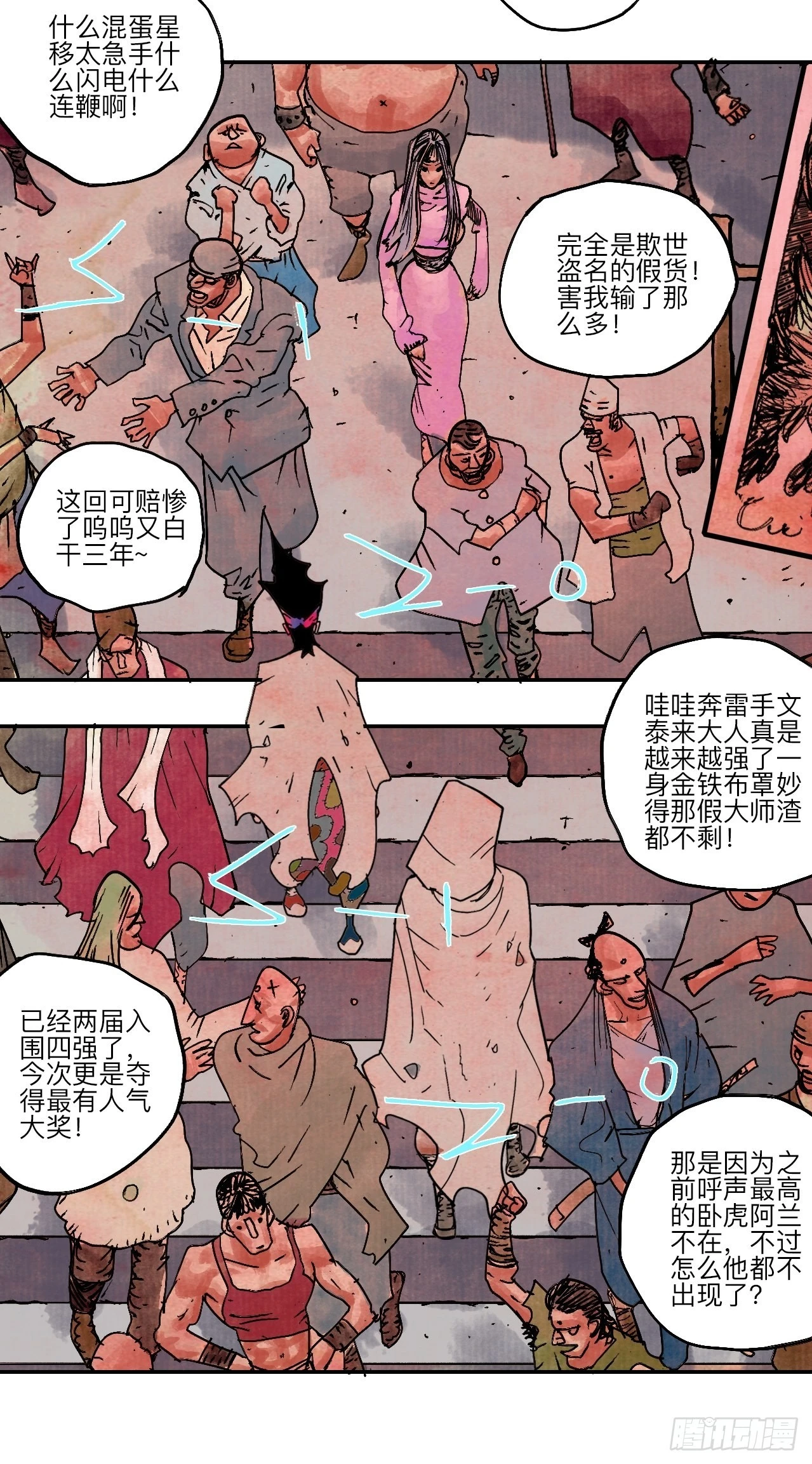 陆拾肆·大典之前35