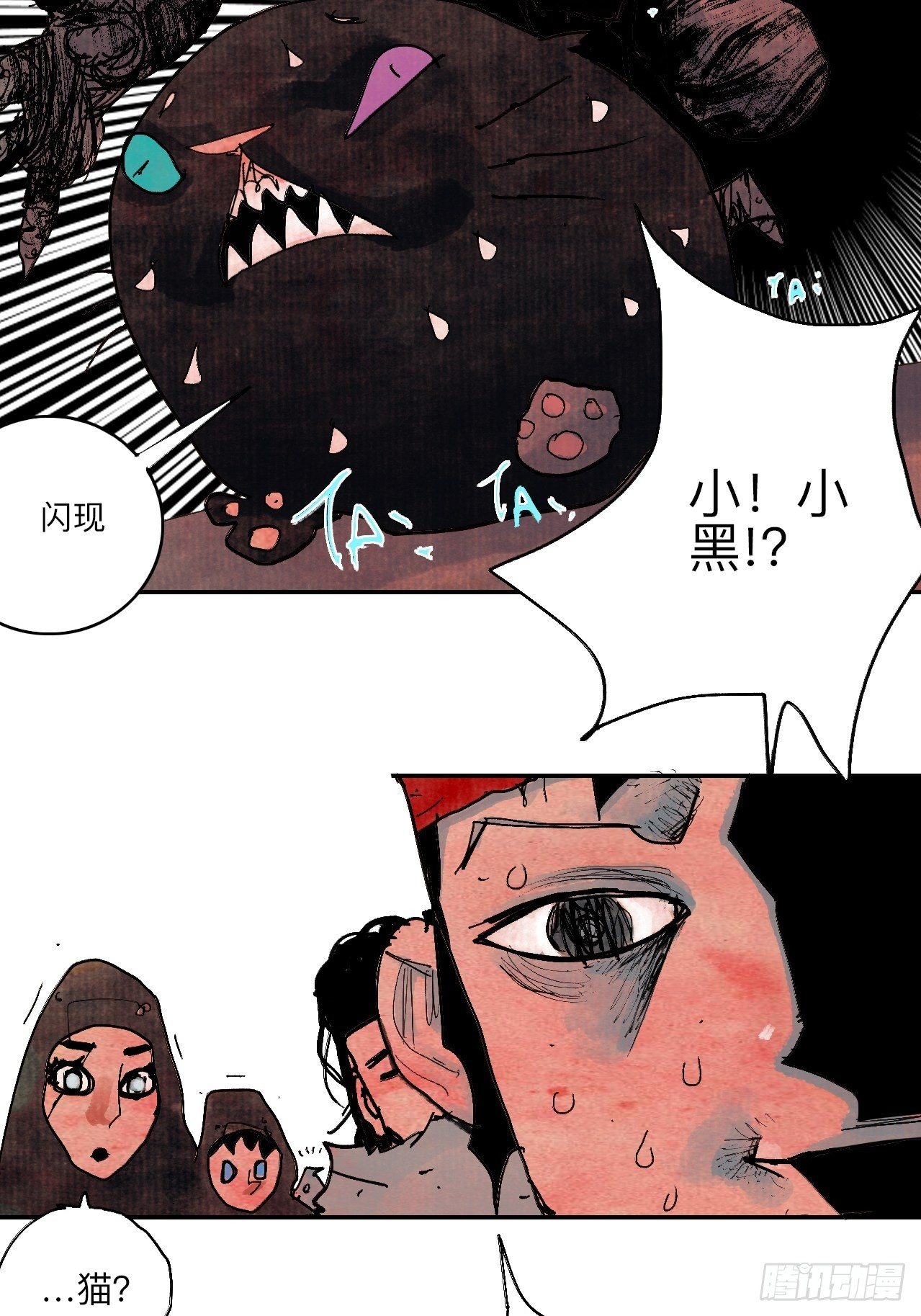 伍拾贰·绝禁死地与恶魔11