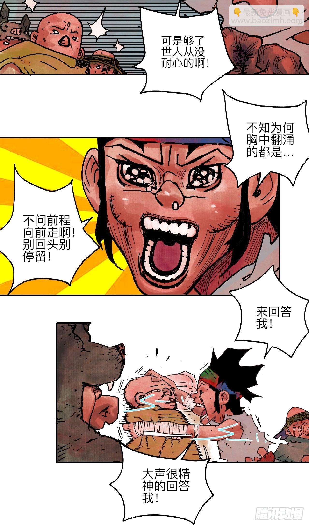 陆拾贰·上头62