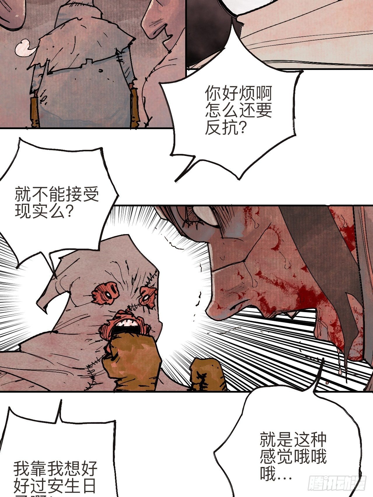 叁拾贰·一切都只是梦吗50
