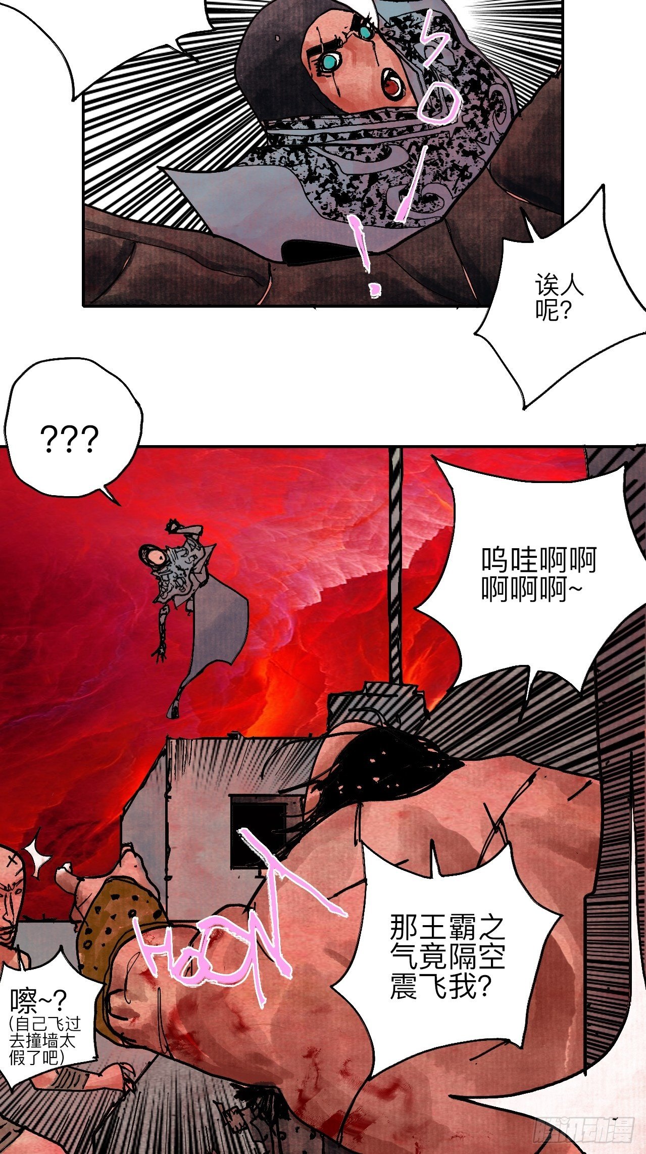 肆拾伍·完了完了完了97