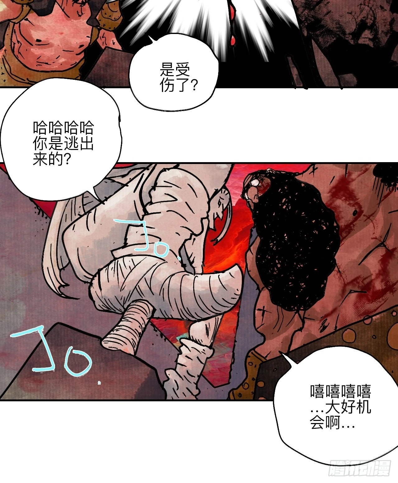 陆拾壹·怎么哭着笑来着63