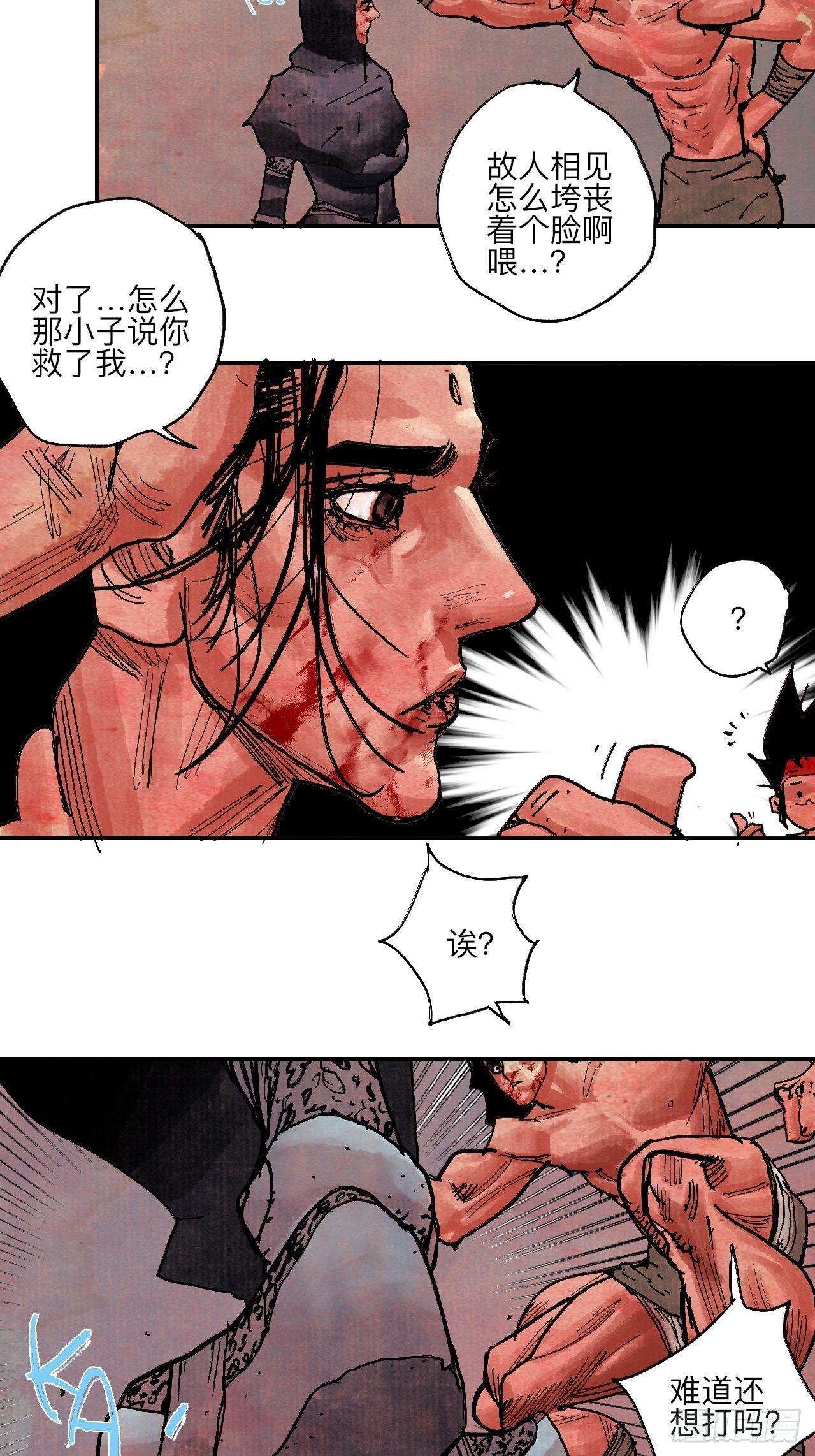 伍拾·都是笨蛋38