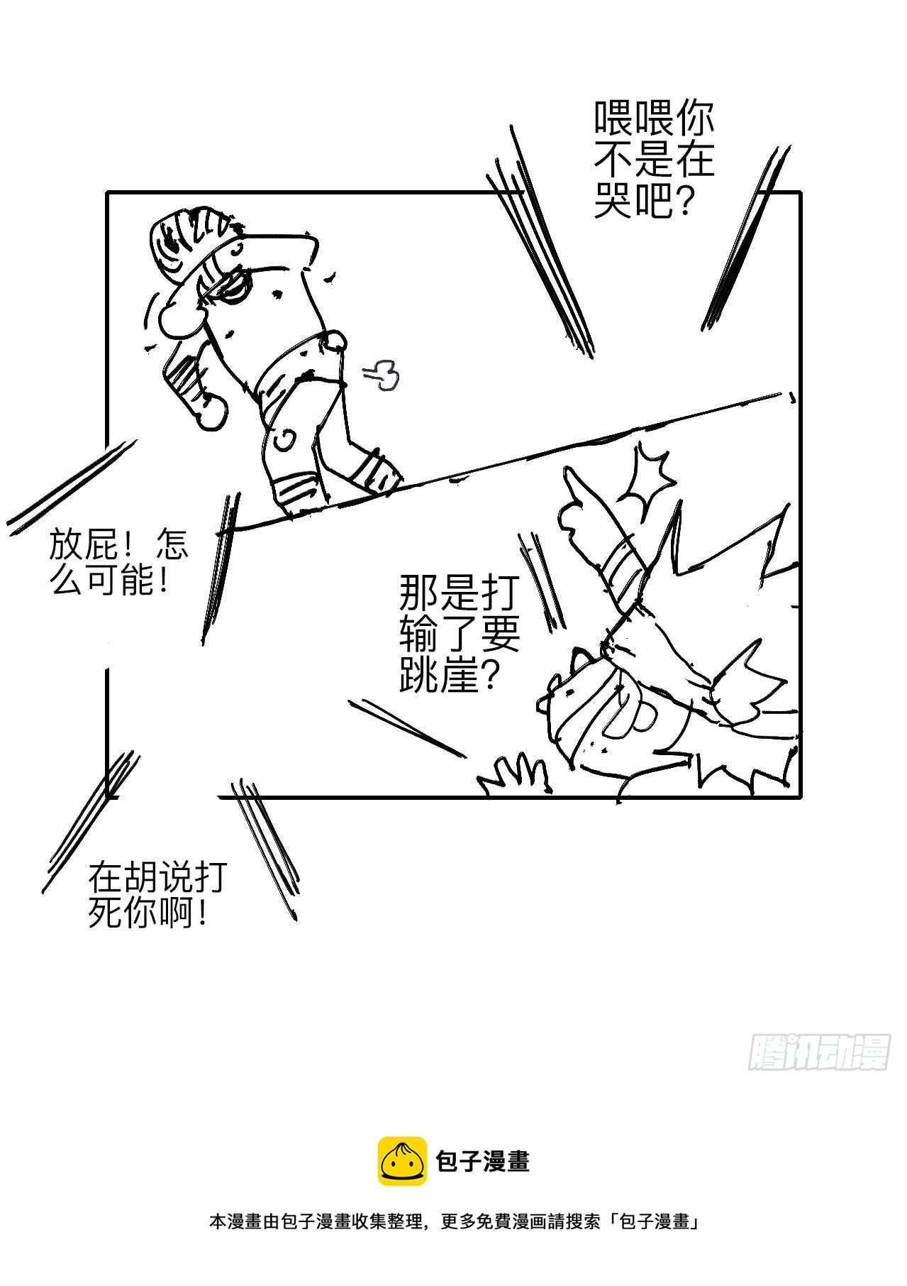 肆拾叁·天要亮了啊？84