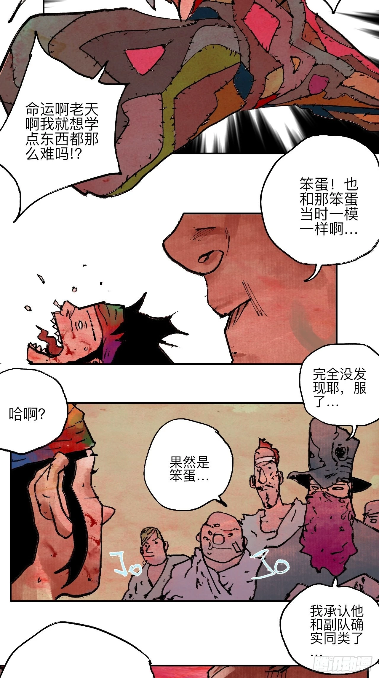陆拾壹·怎么哭着笑来着18