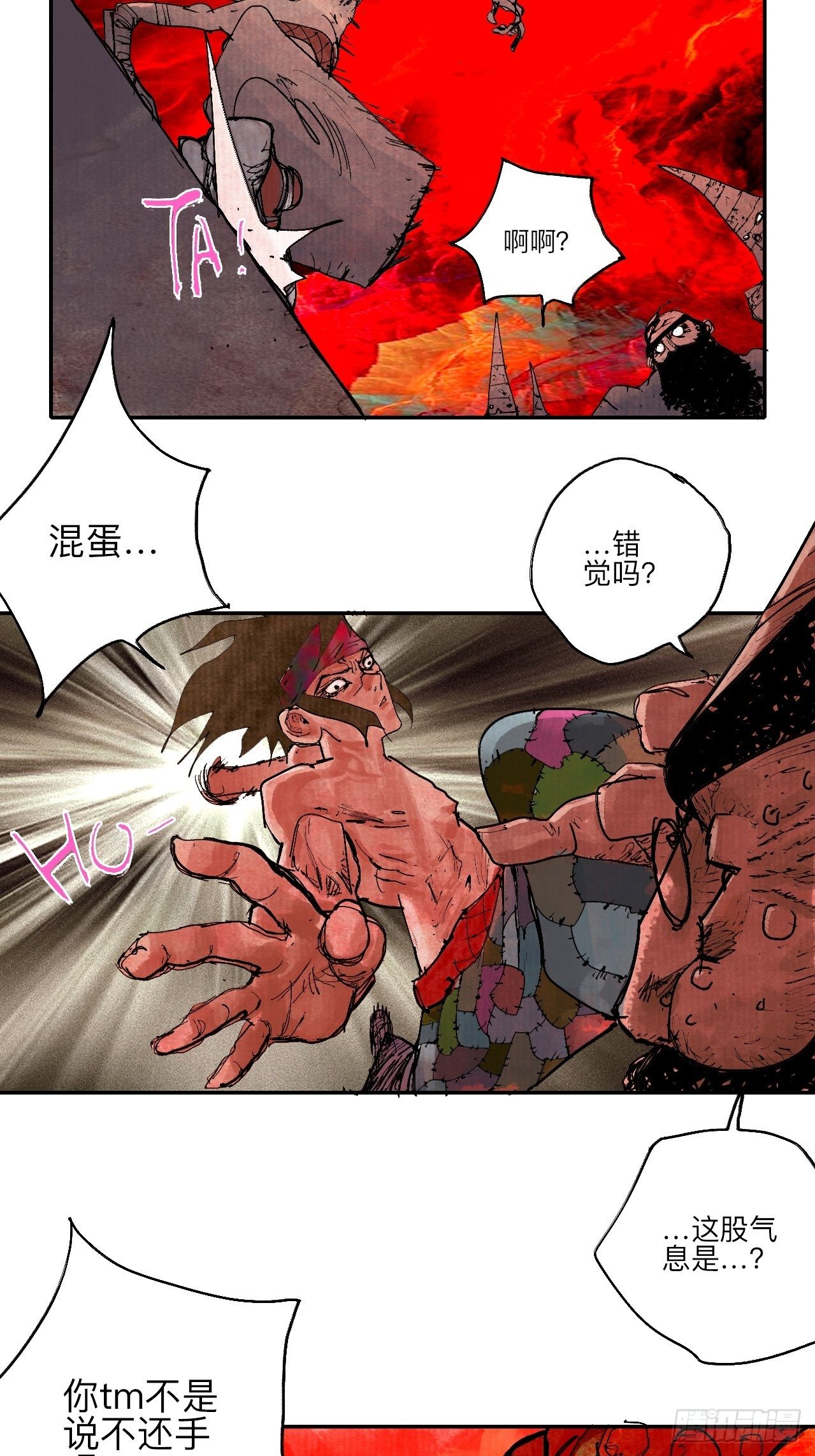 叁拾捌·嗷呜嗷呜…？10