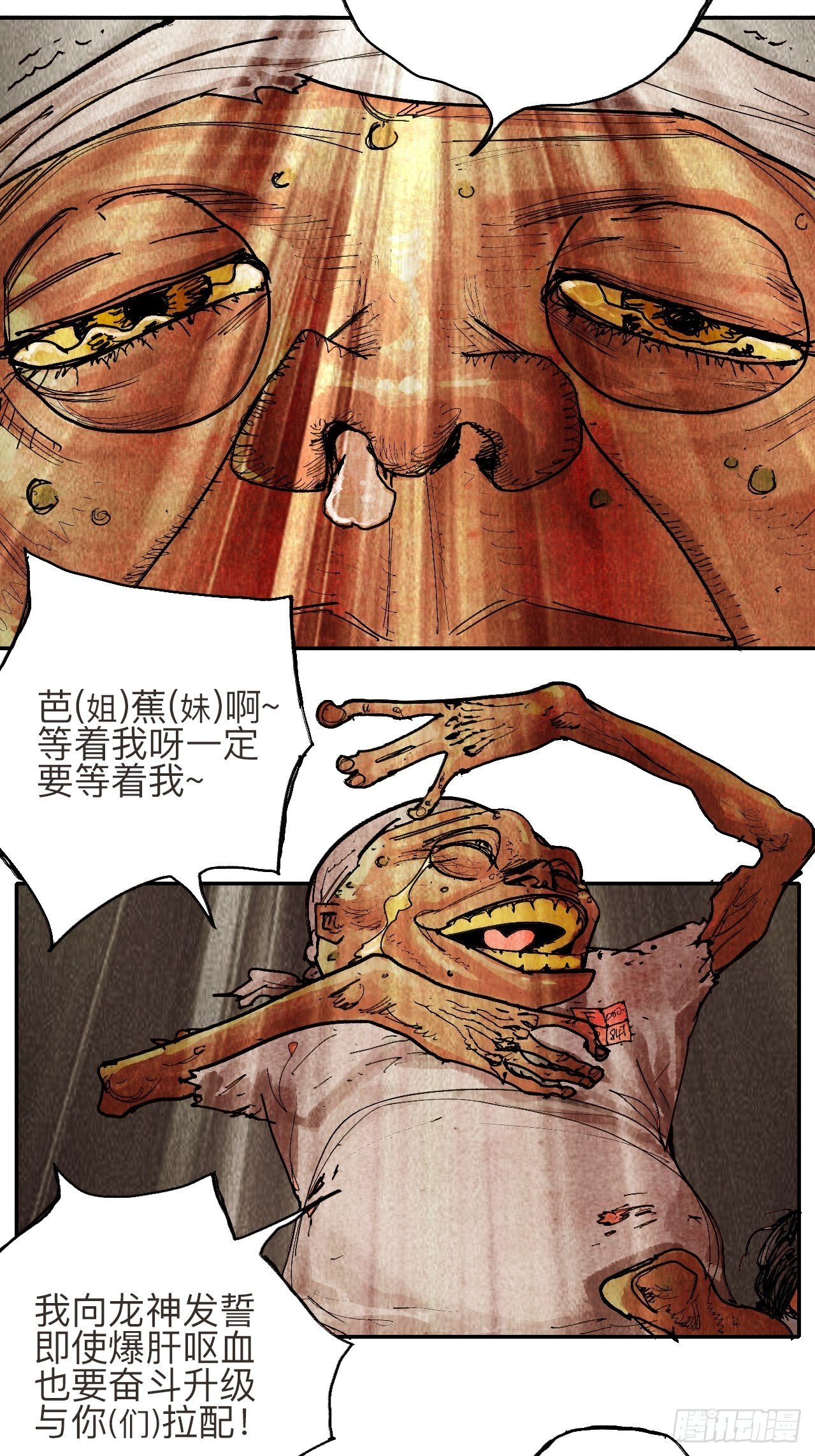 叁拾贰·一切都只是梦吗3