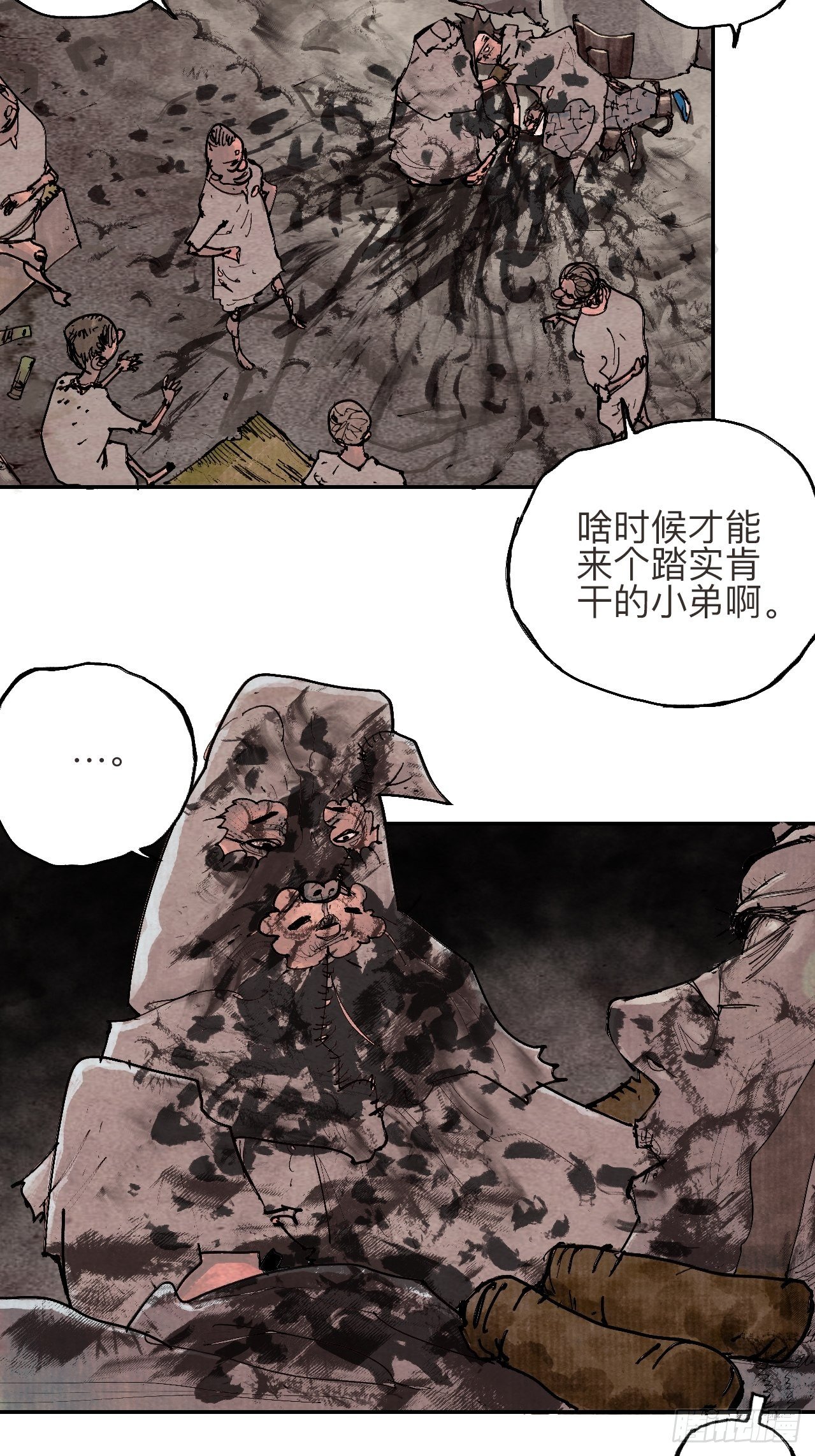 叁拾贰·一切都只是梦吗79