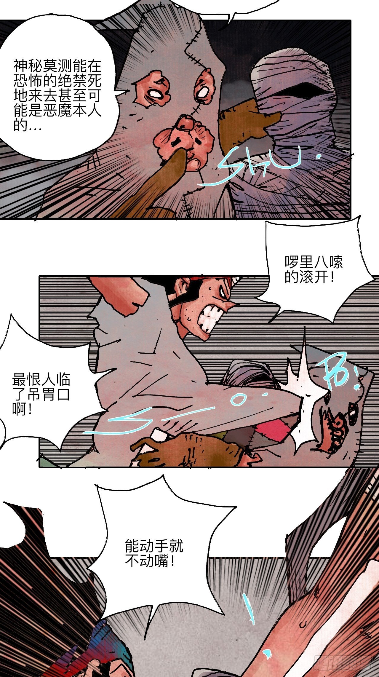 伍拾贰·绝禁死地与恶魔69