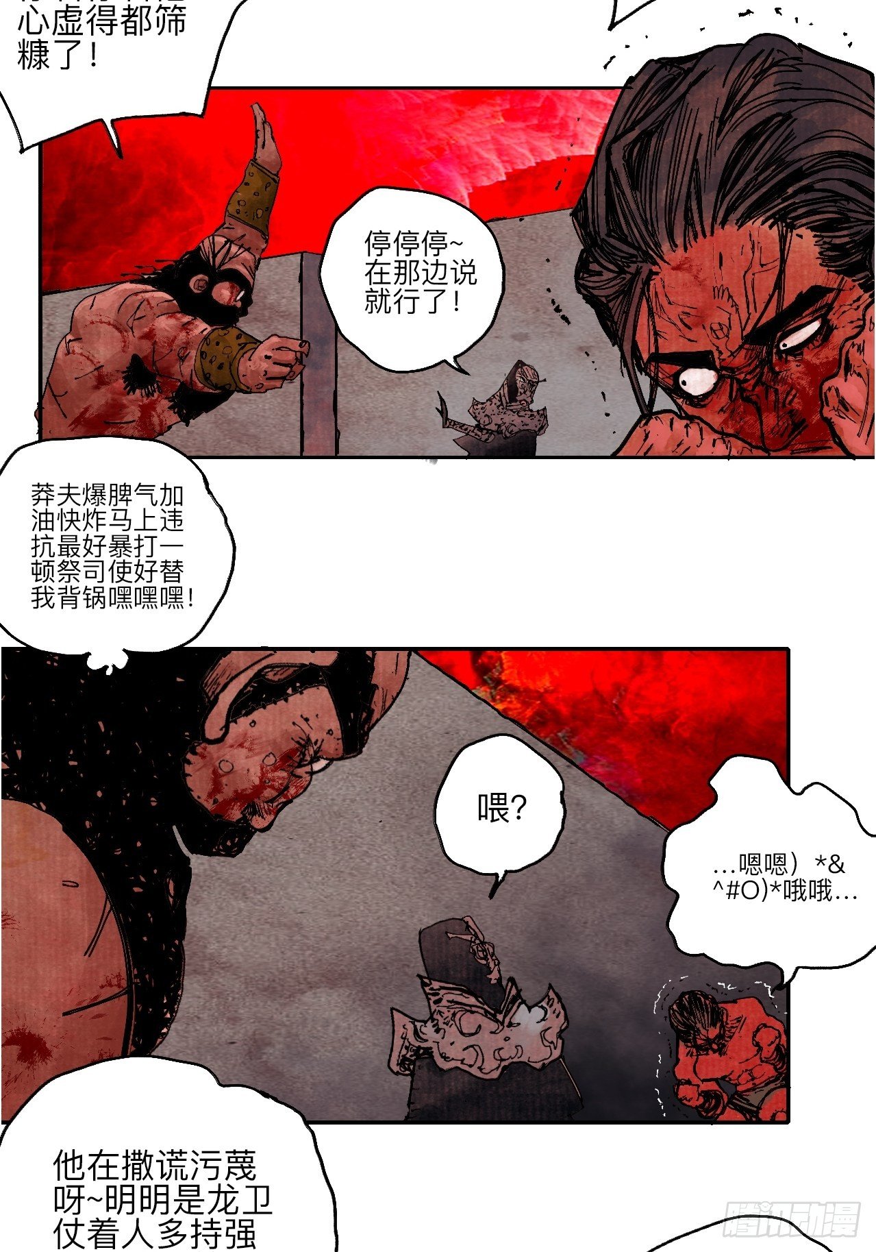 肆拾·造反吗？26