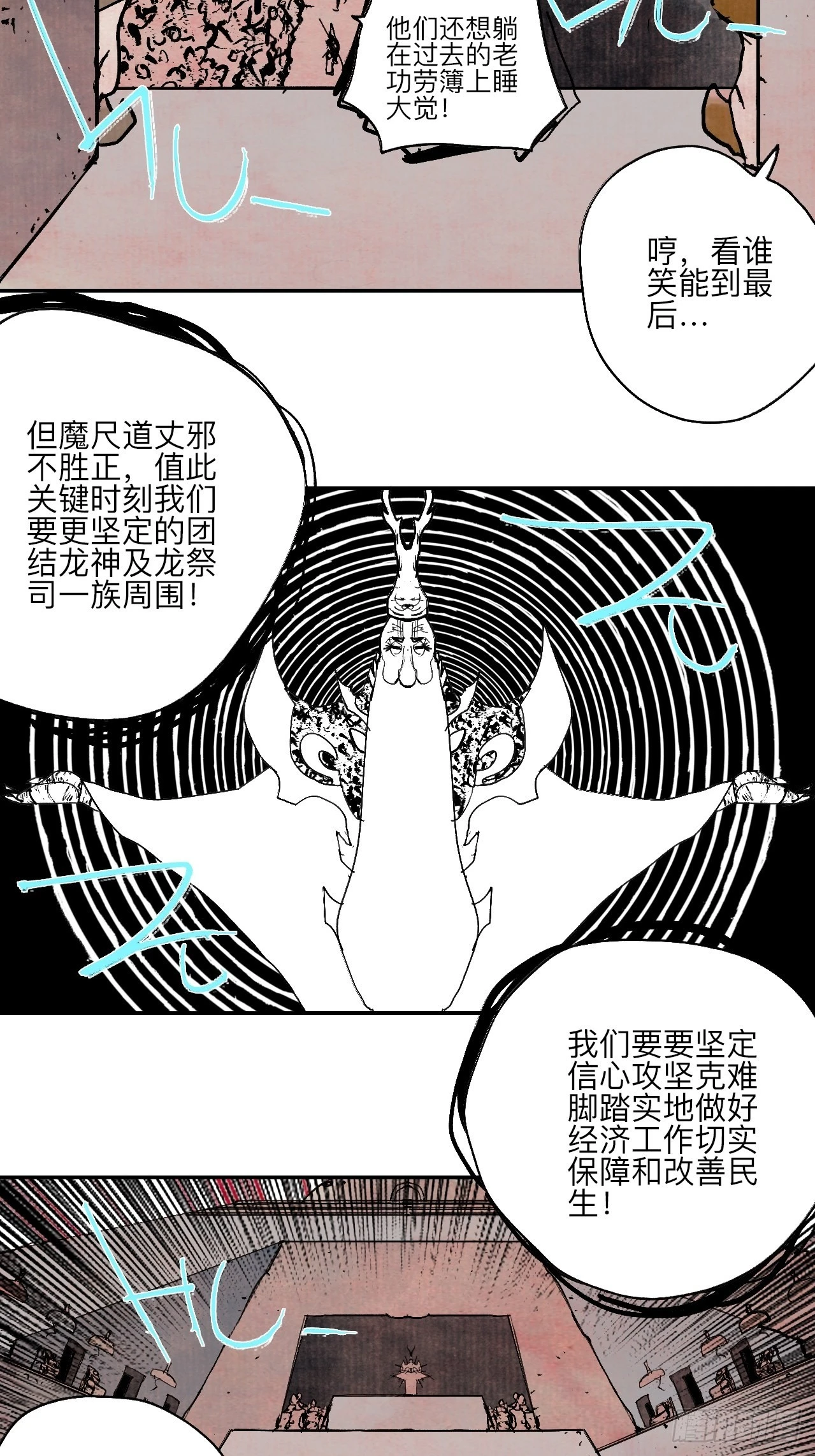陆拾伍·降水大典24