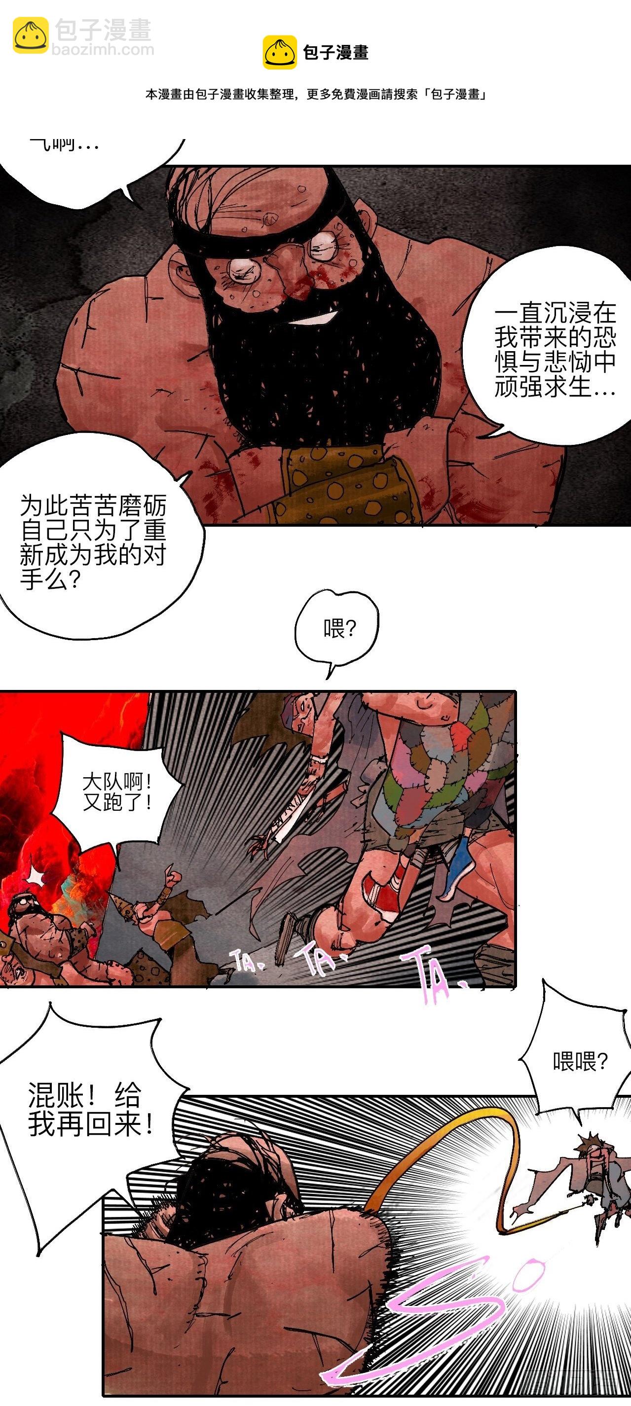 肆拾·造反吗？8