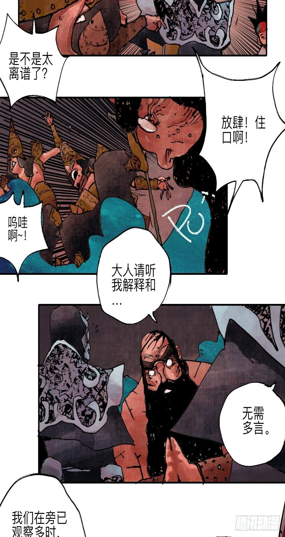 伍拾捌·放手81