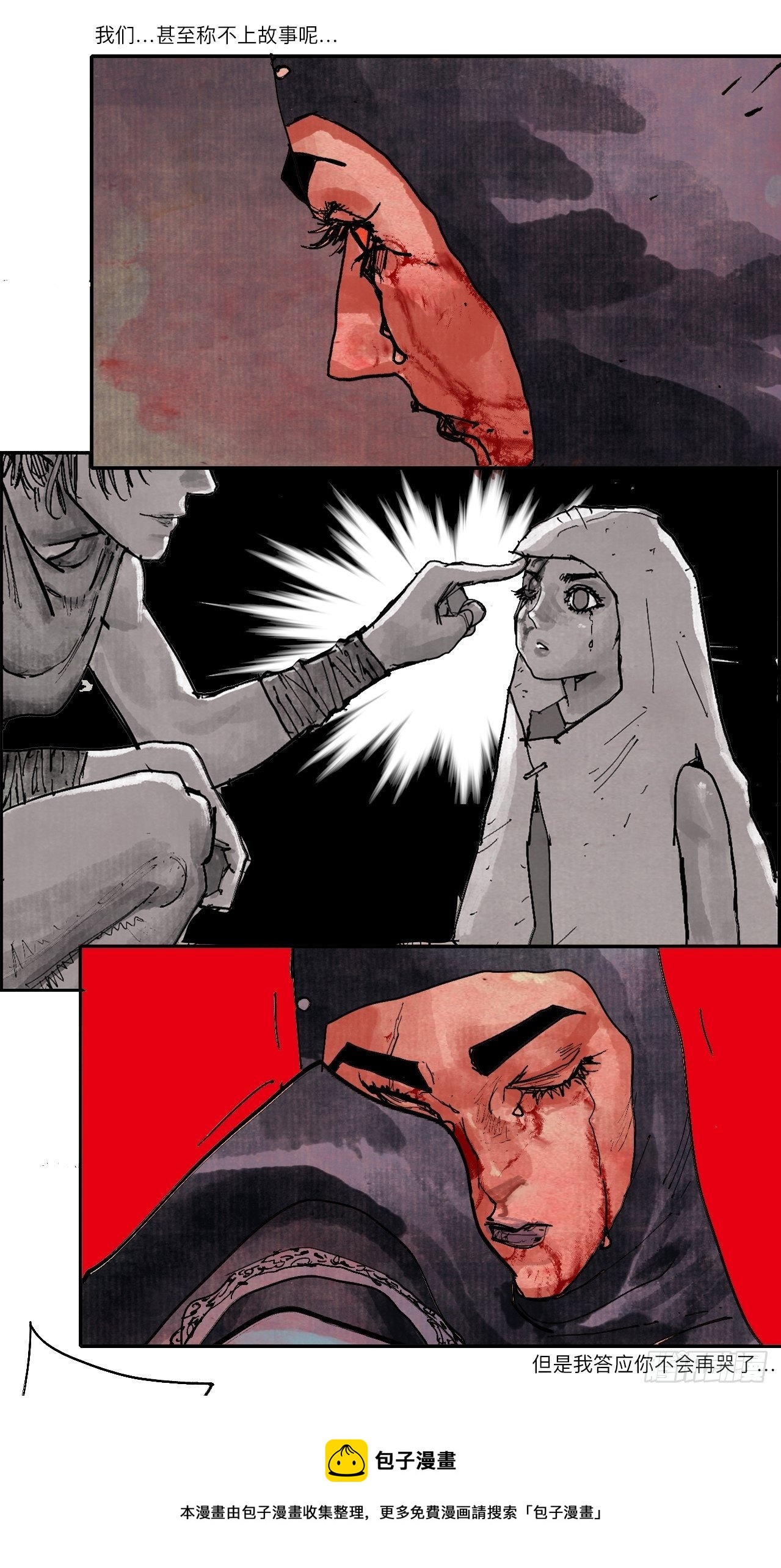 伍拾·都是笨蛋4