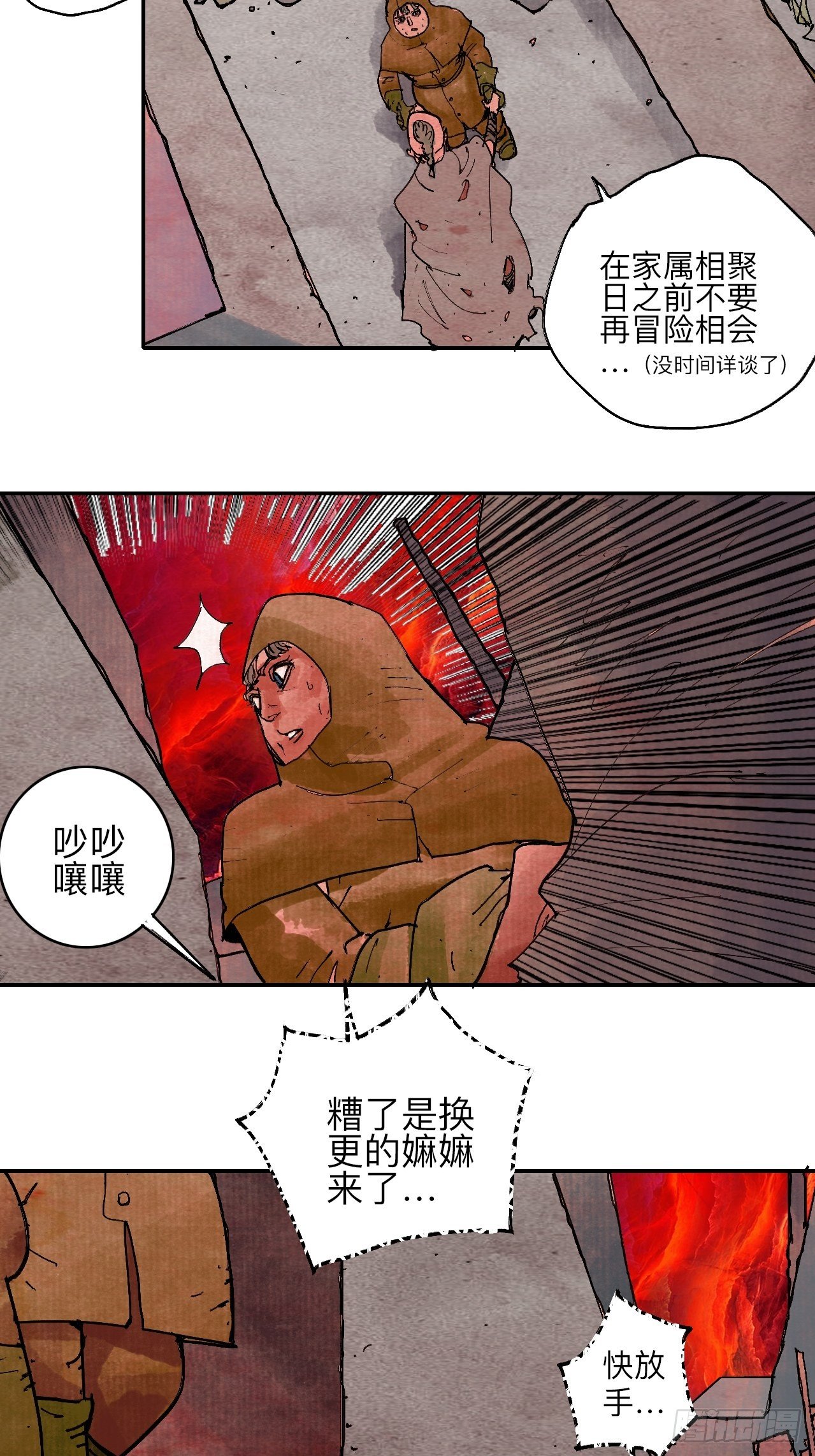 肆拾伍·完了完了完了33
