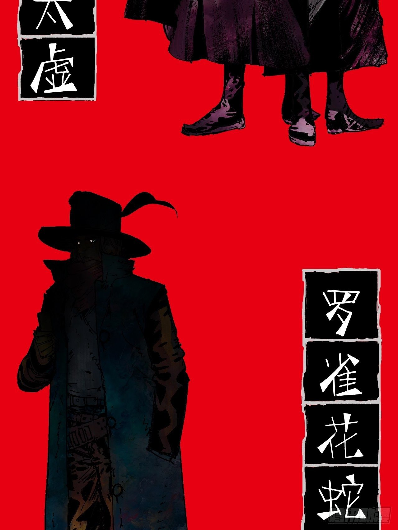 番外·乱神者们的人设大放送15