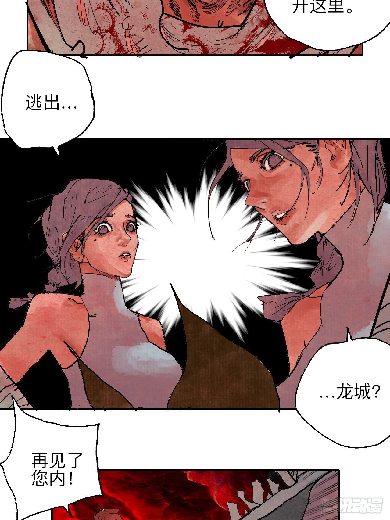 叁拾伍·自由啊我又来了23