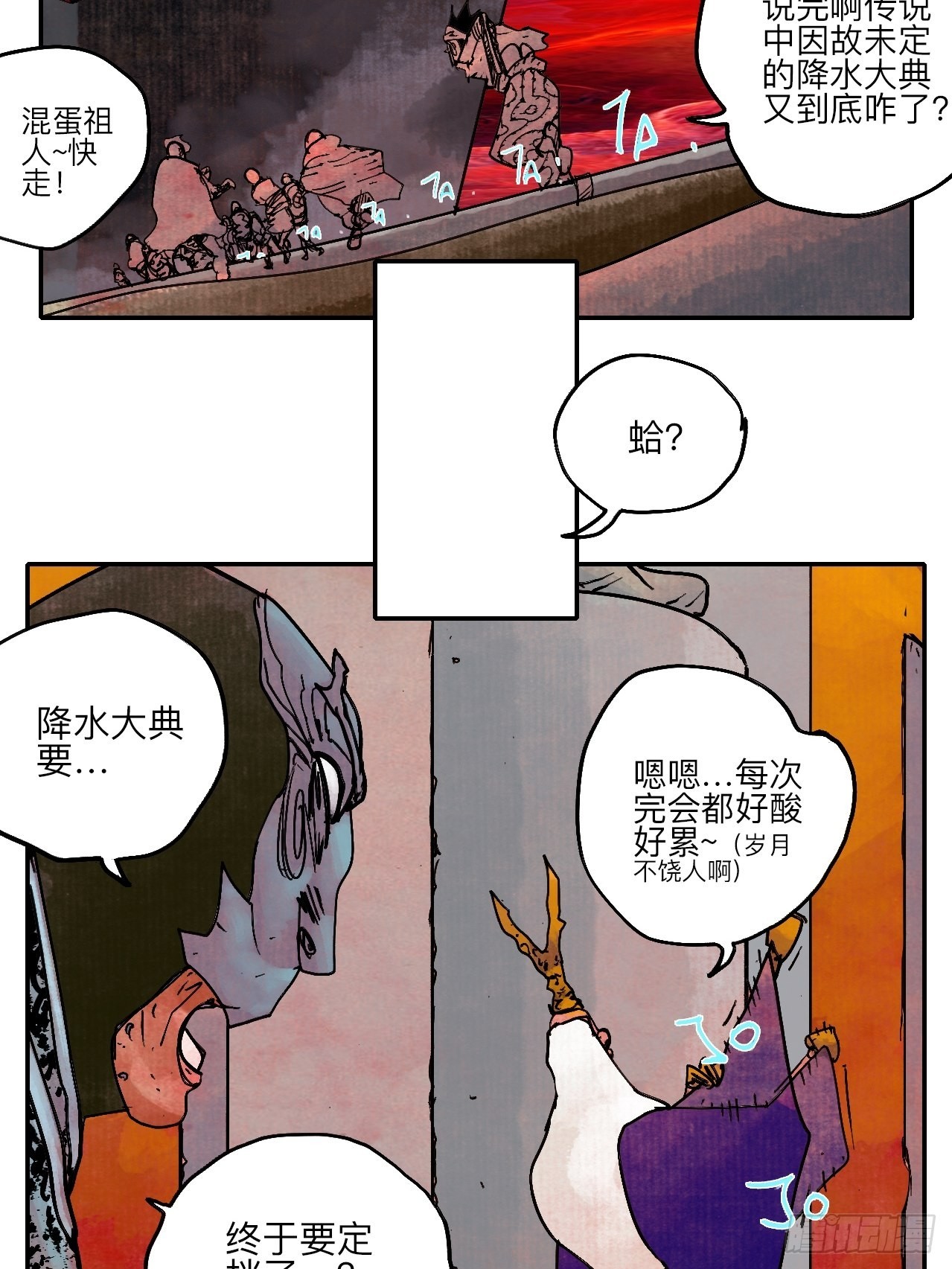 陆拾贰·上头101