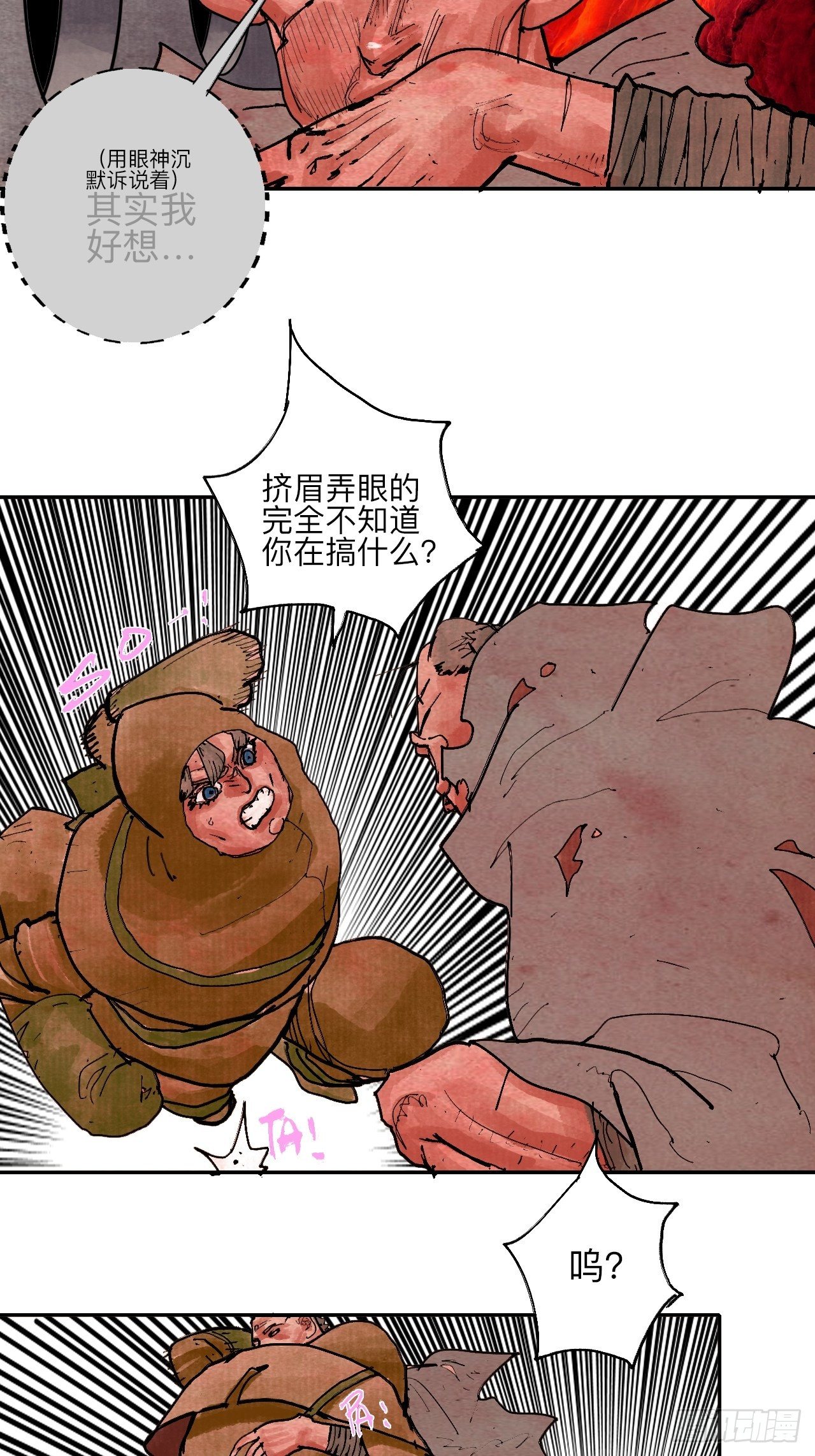 肆拾伍·完了完了完了15
