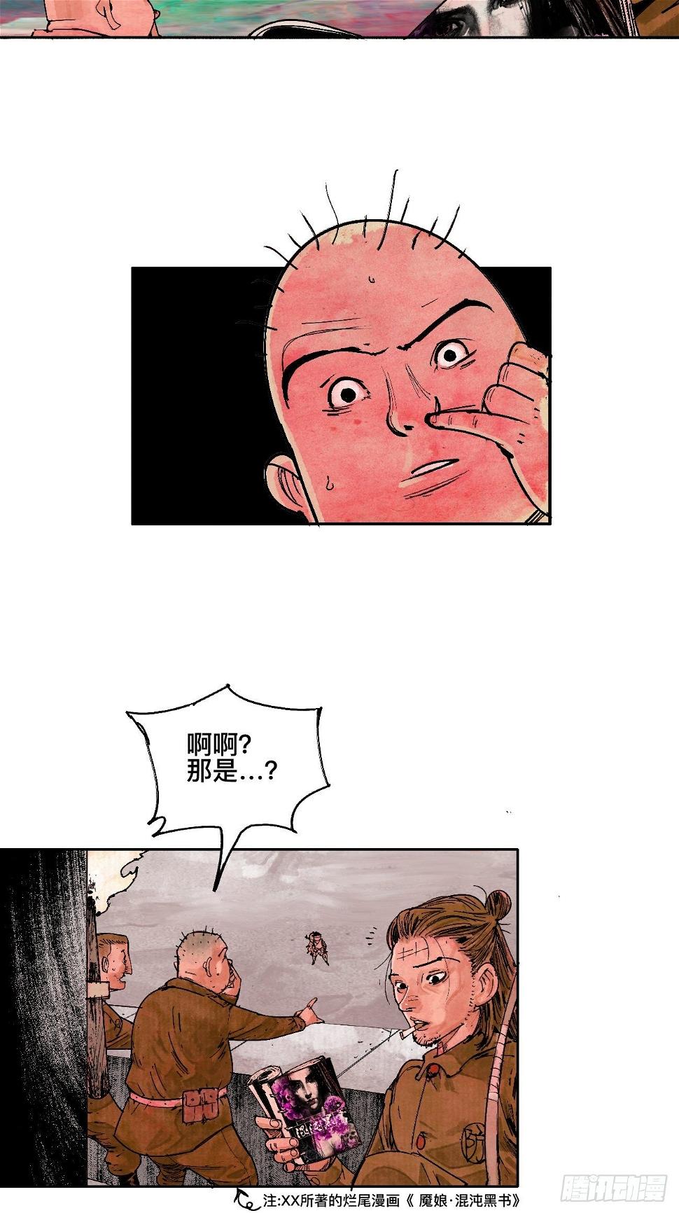 漆·叛徒2