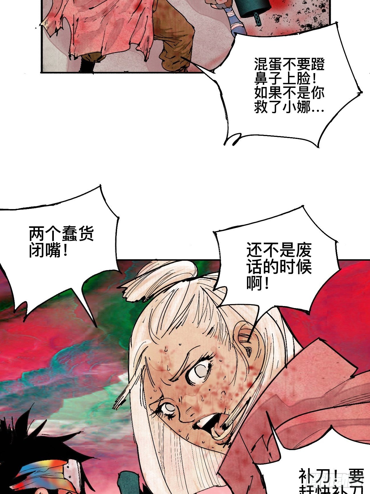 伍·再也不见12