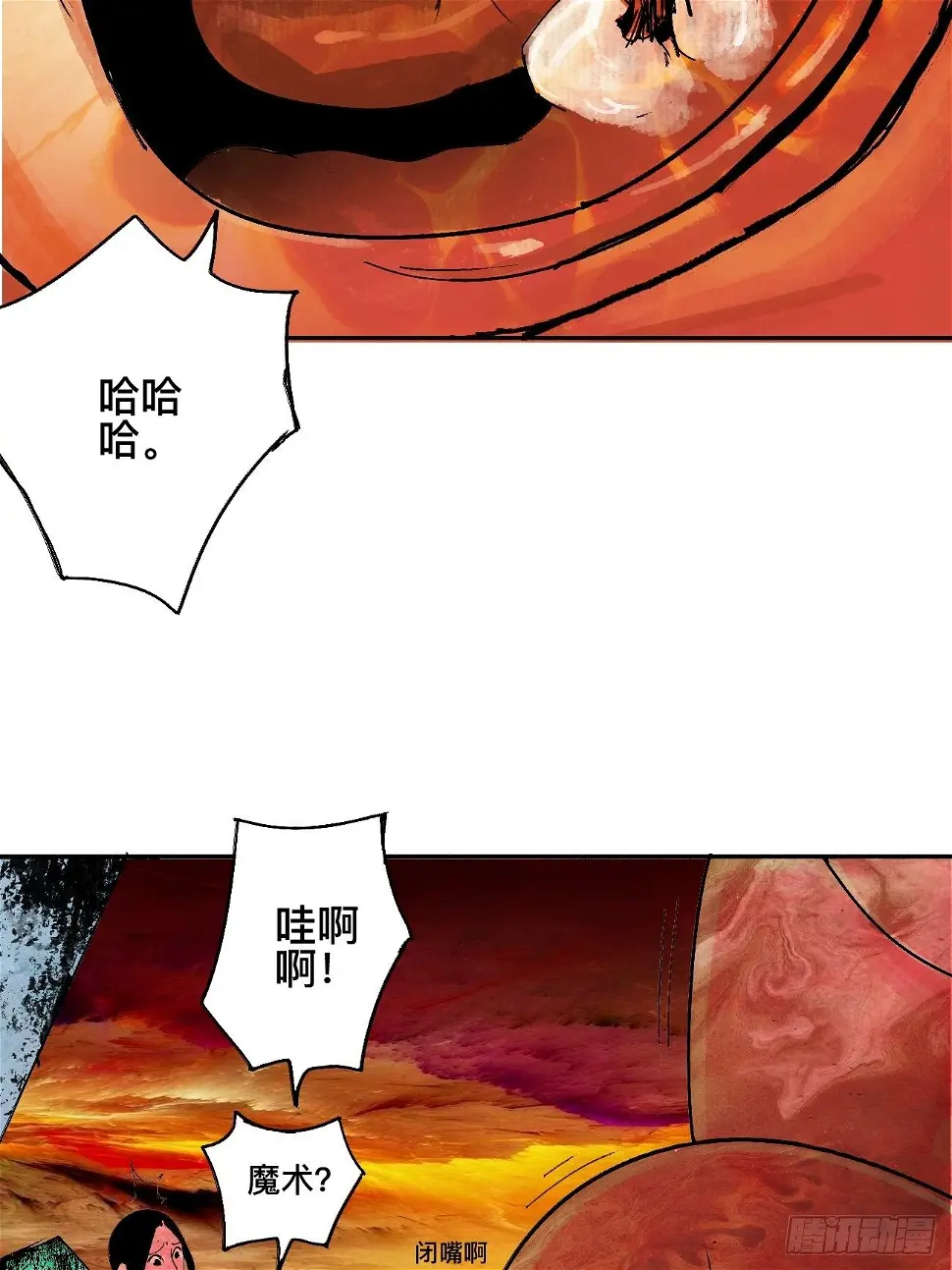 零·楔子33