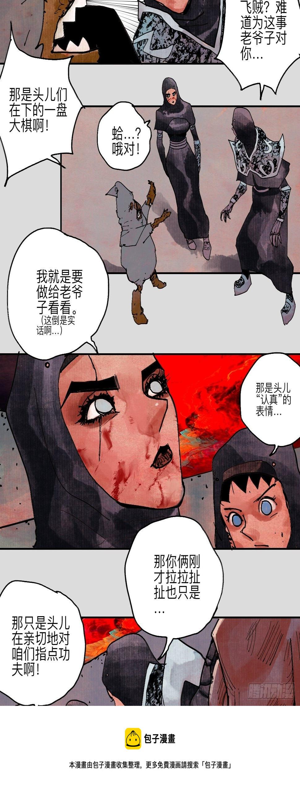 伍拾壹·笨蛋成团28