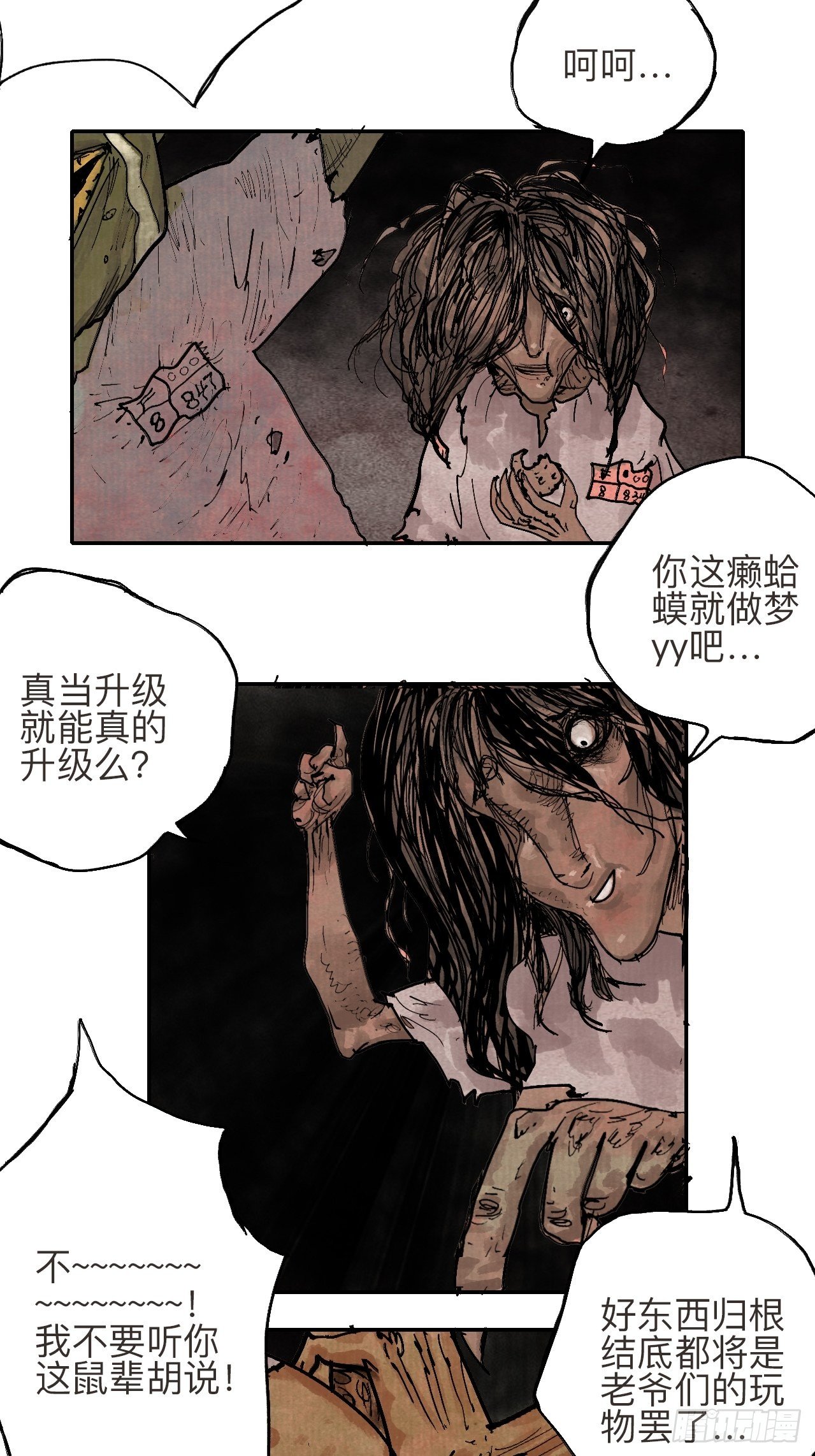 叁拾贰·一切都只是梦吗4