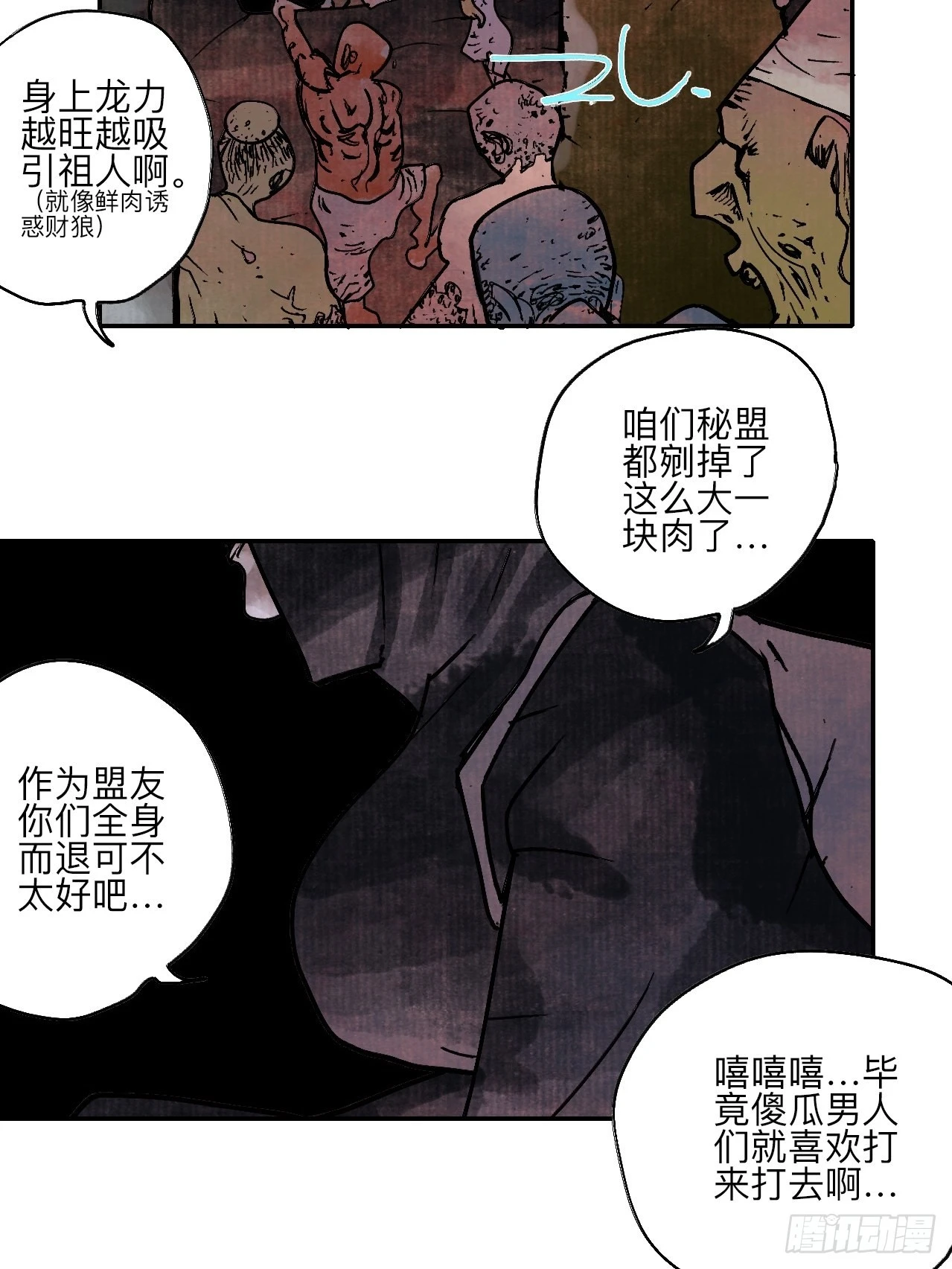 陆拾伍·降水大典95