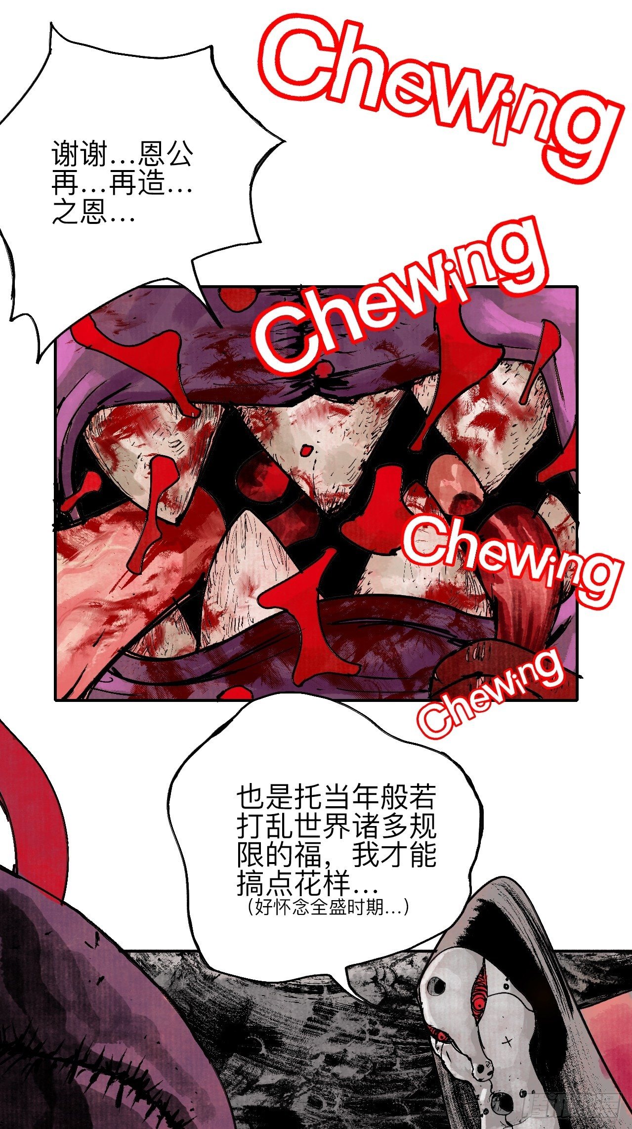 贰拾伍·都是傻瓜14