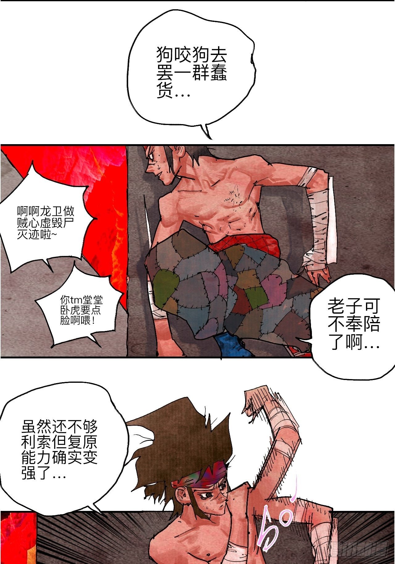 肆拾·造反吗？31