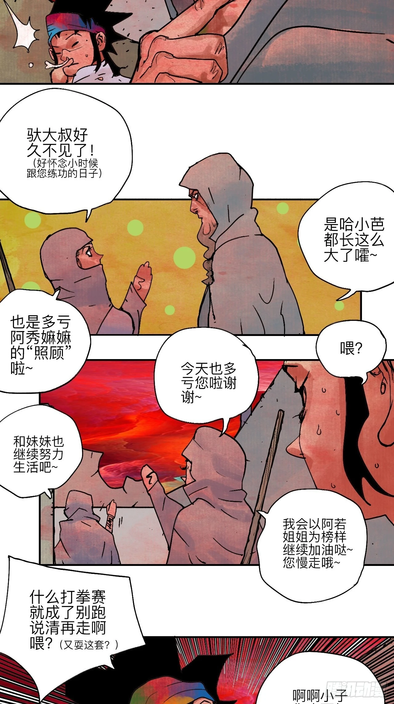 陆拾肆·大典之前68