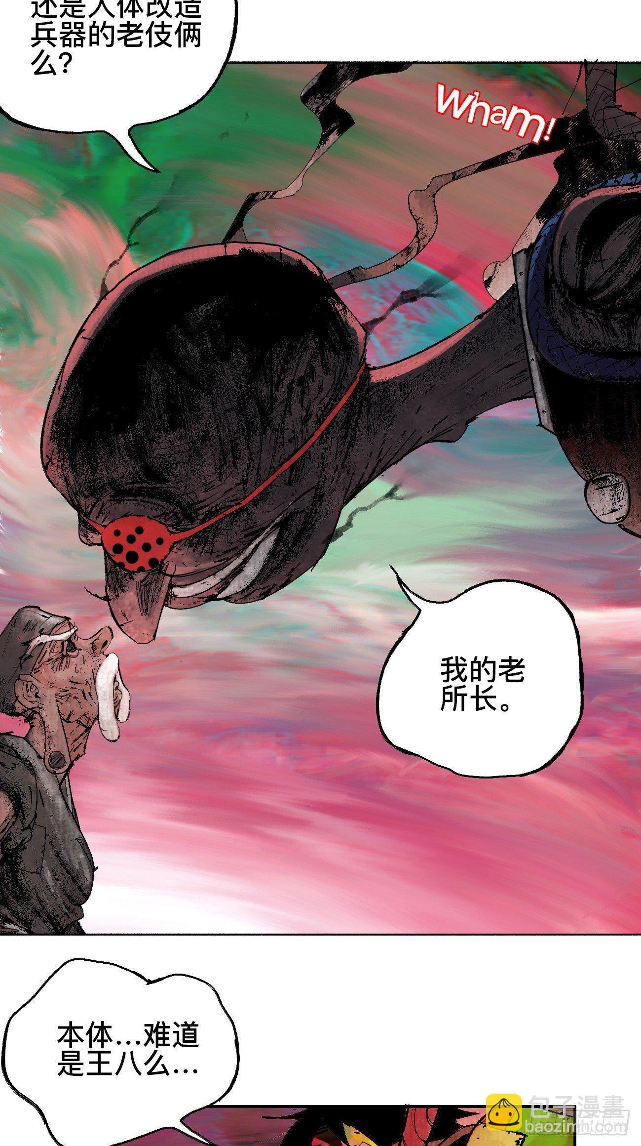拾贰·我从地狱回来了5