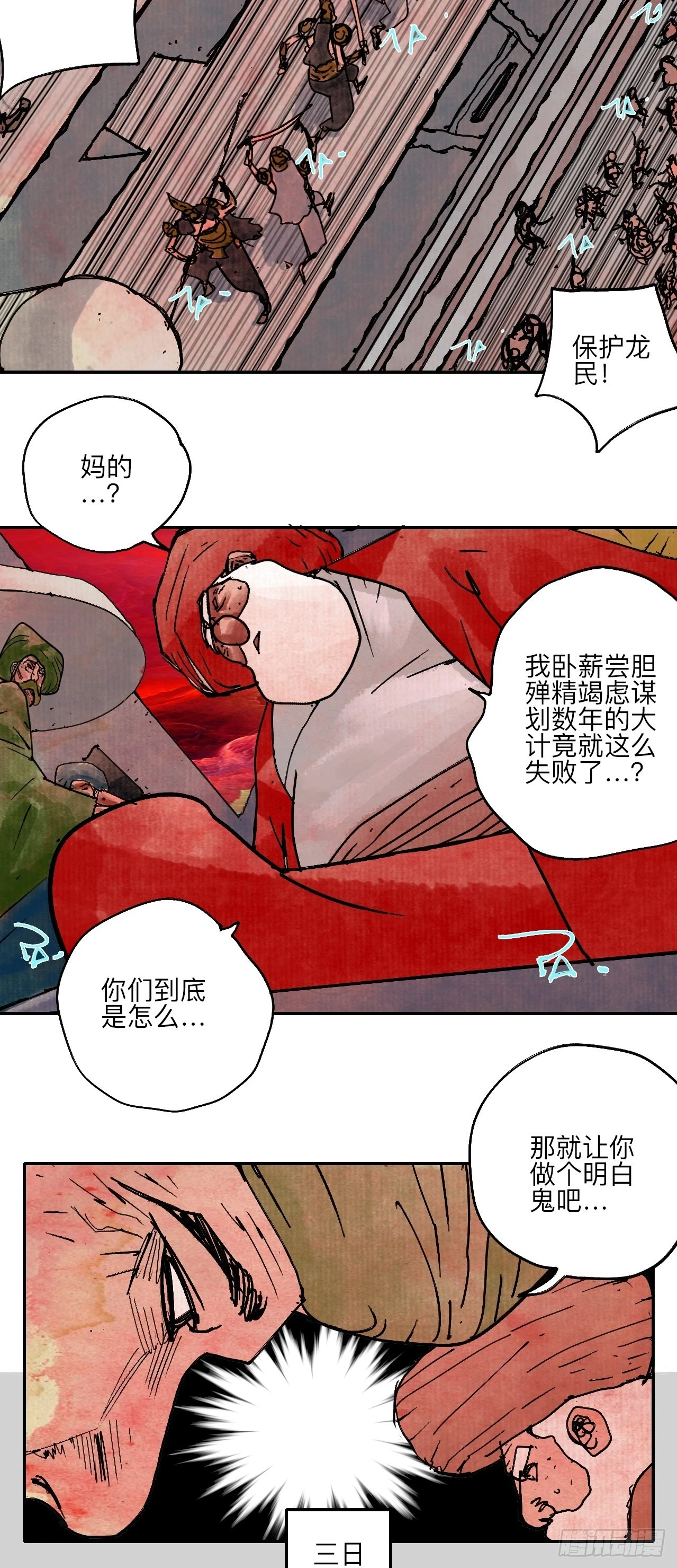 陆拾伍·降水大典69