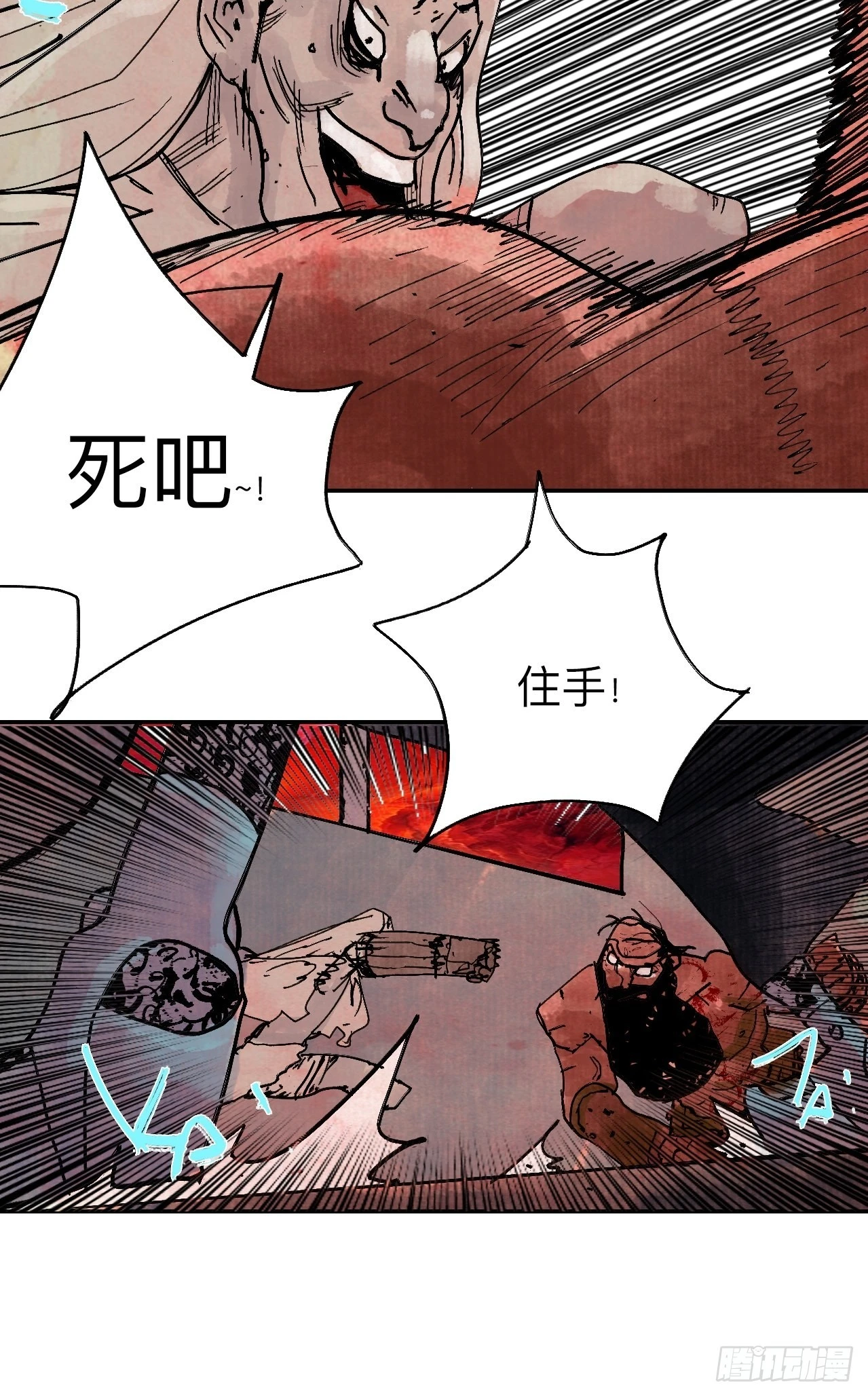 陆拾壹·怎么哭着笑来着74