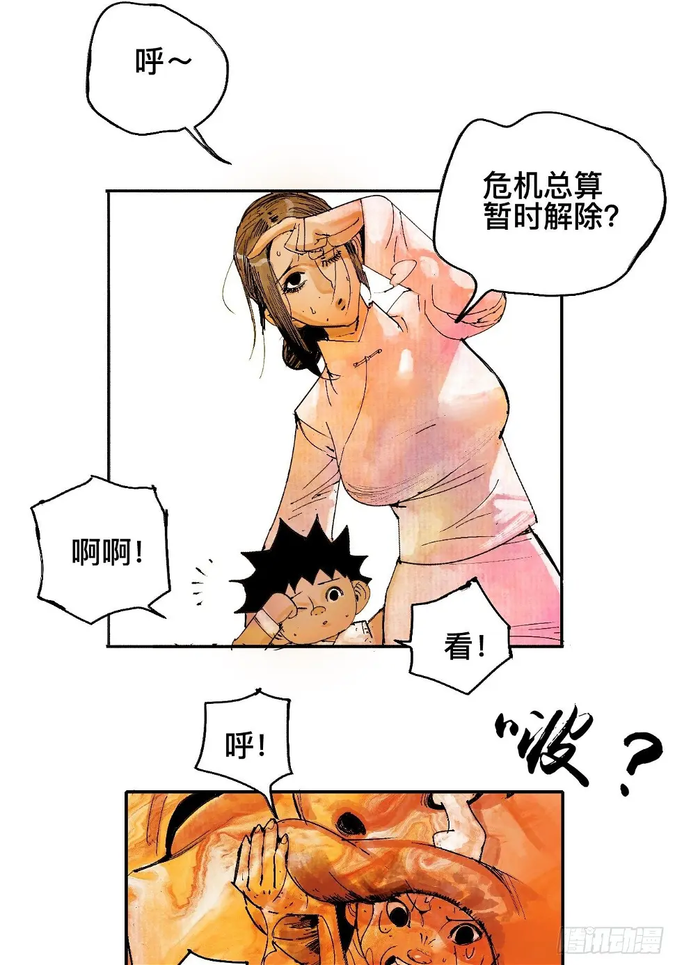 零·楔子63