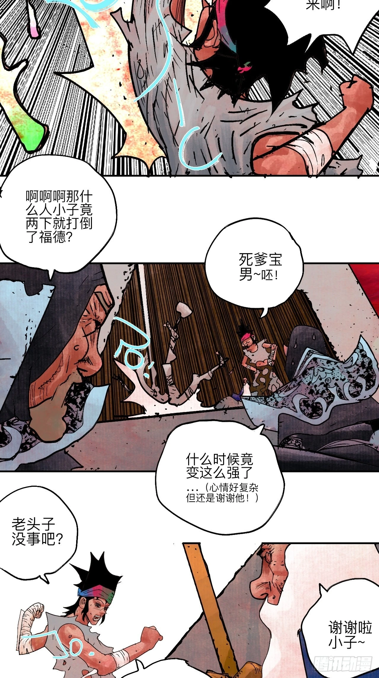 陆拾伍·降水大典107