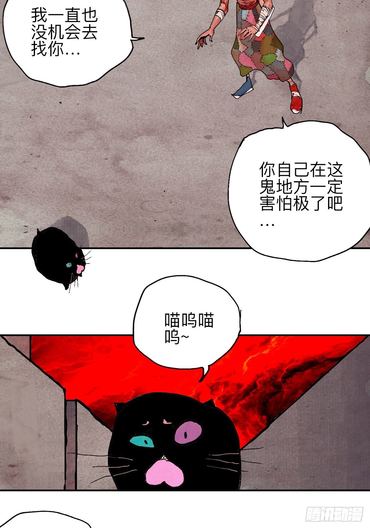 肆拾伍·完了完了完了71