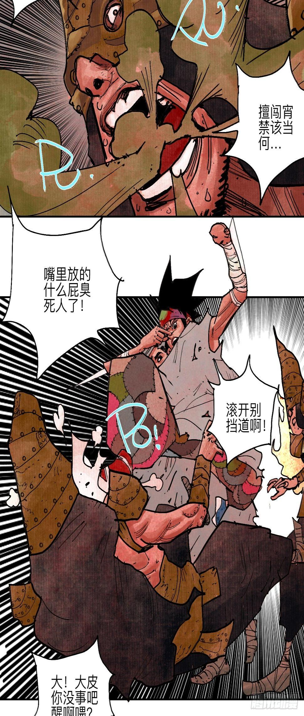 伍拾壹·笨蛋成团9