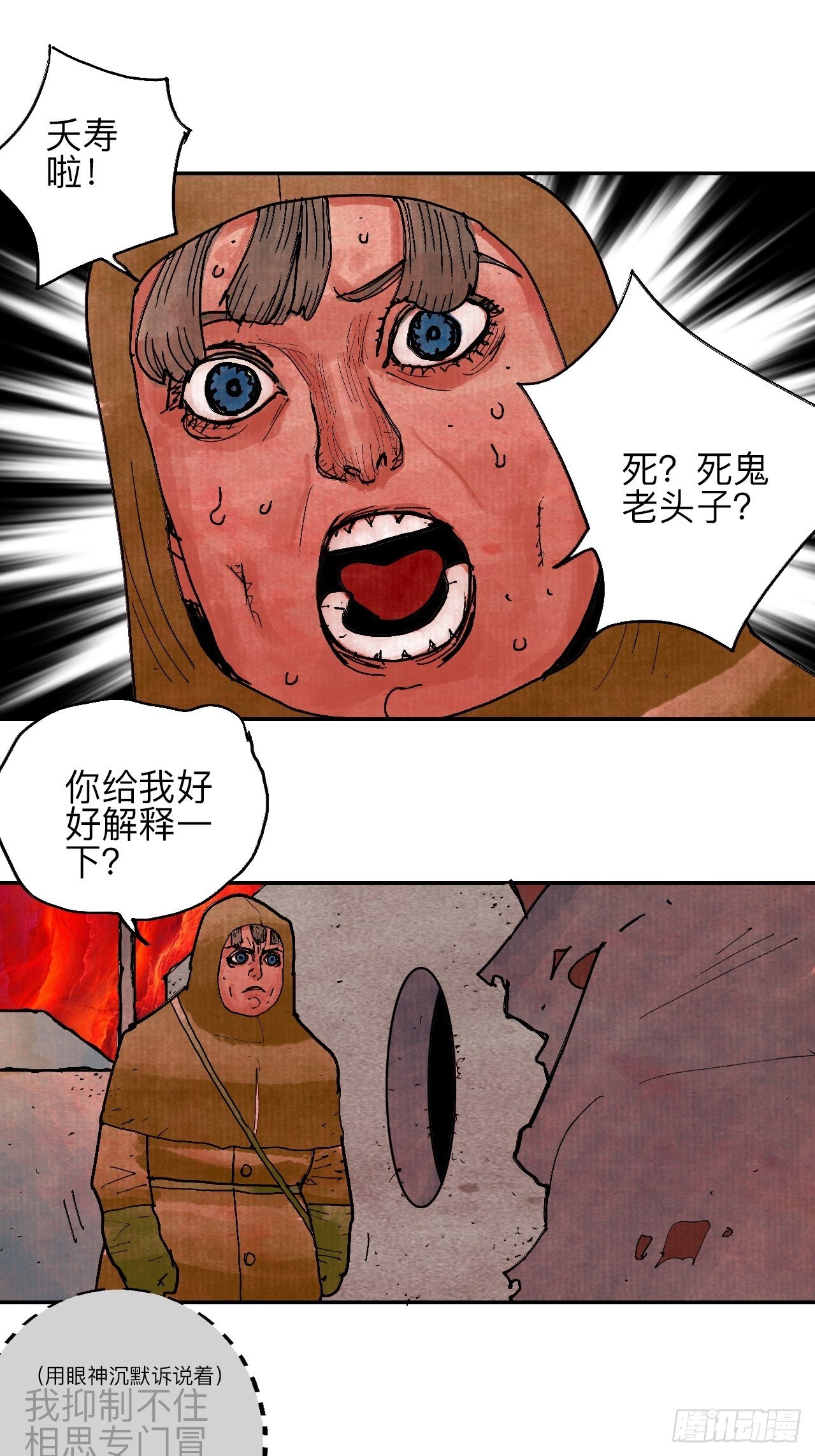 肆拾伍·完了完了完了13