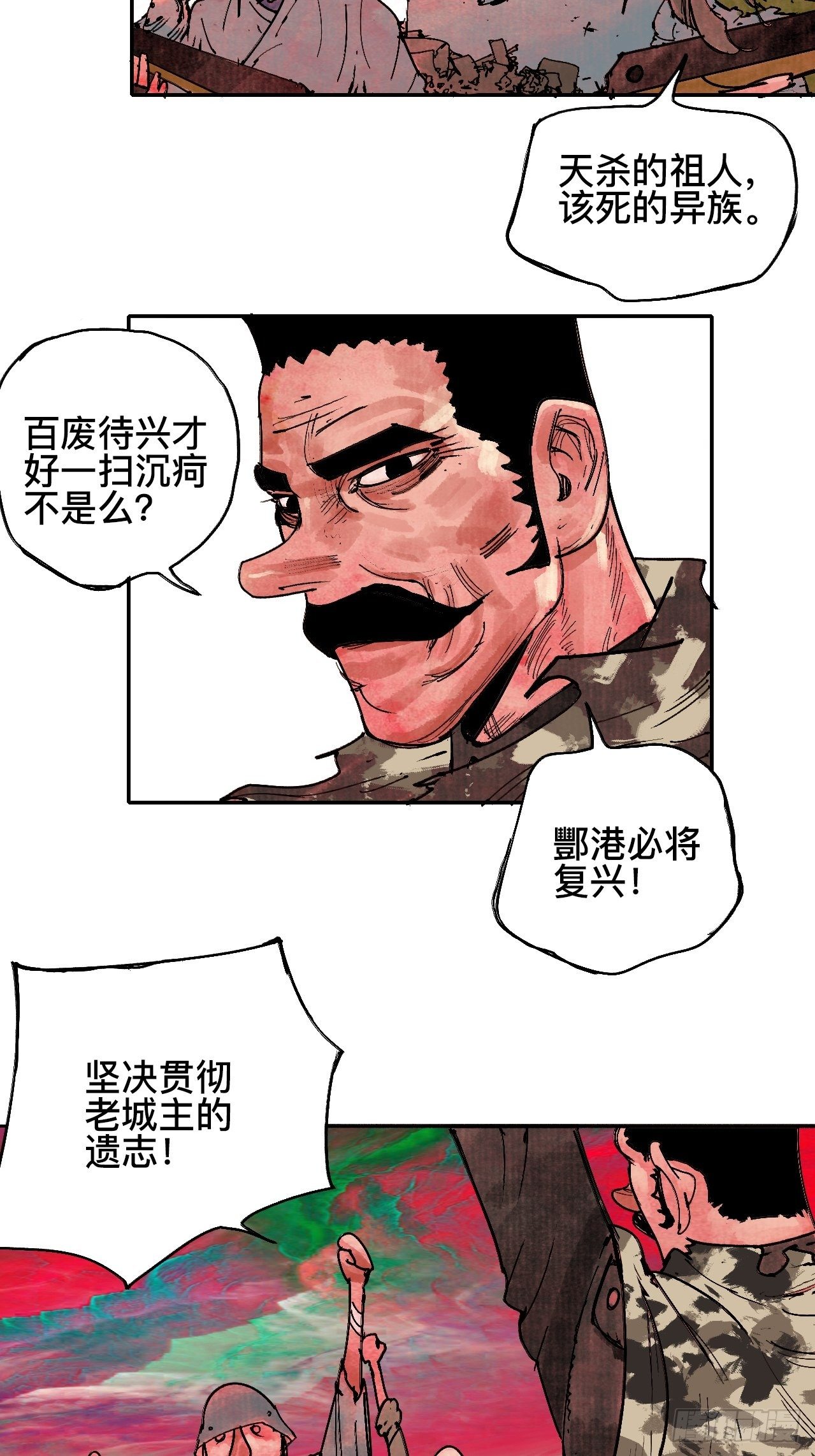 贰拾叁·半出好戏差强人意32
