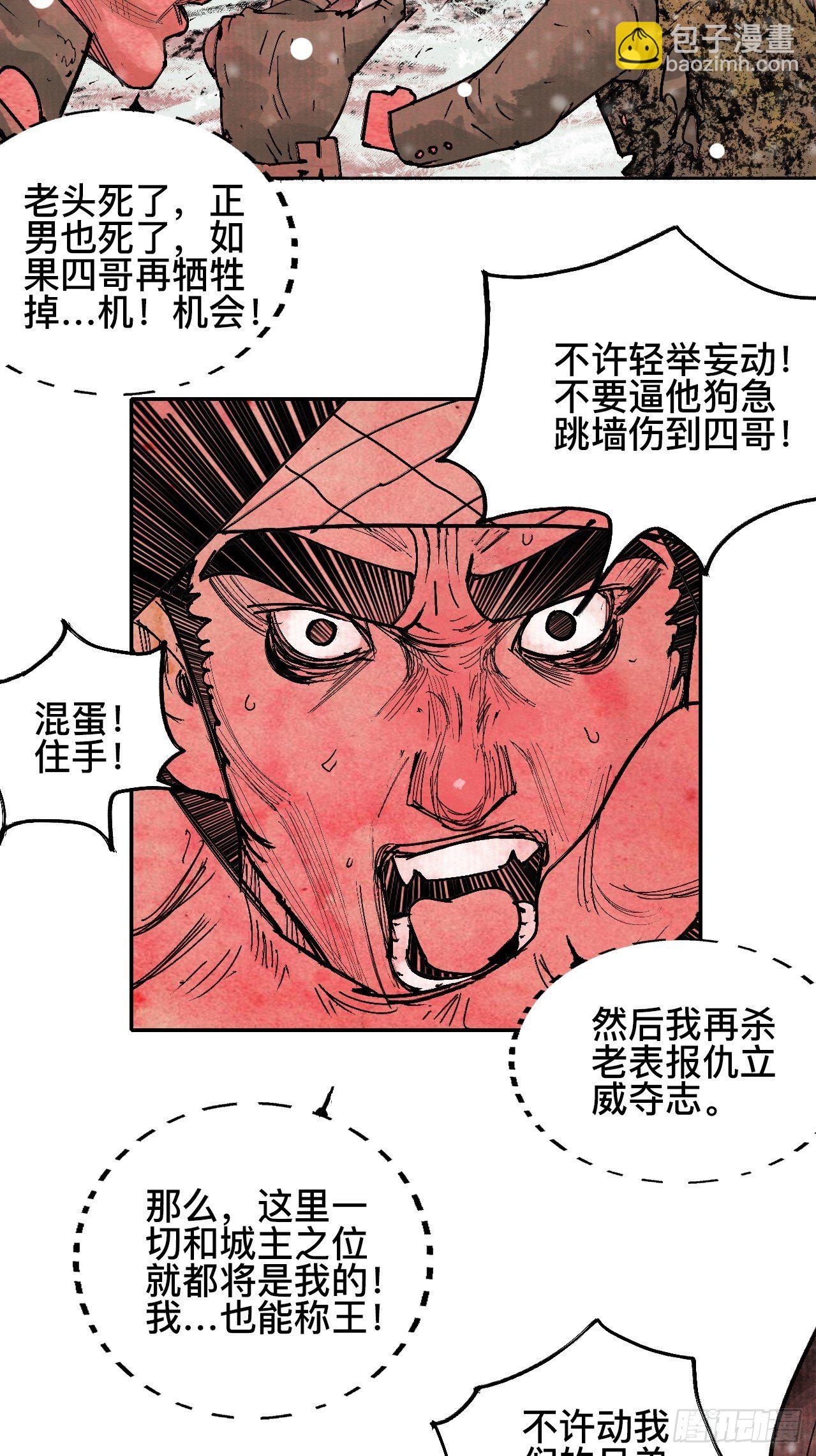 拾漆·还是那么软弱呢25