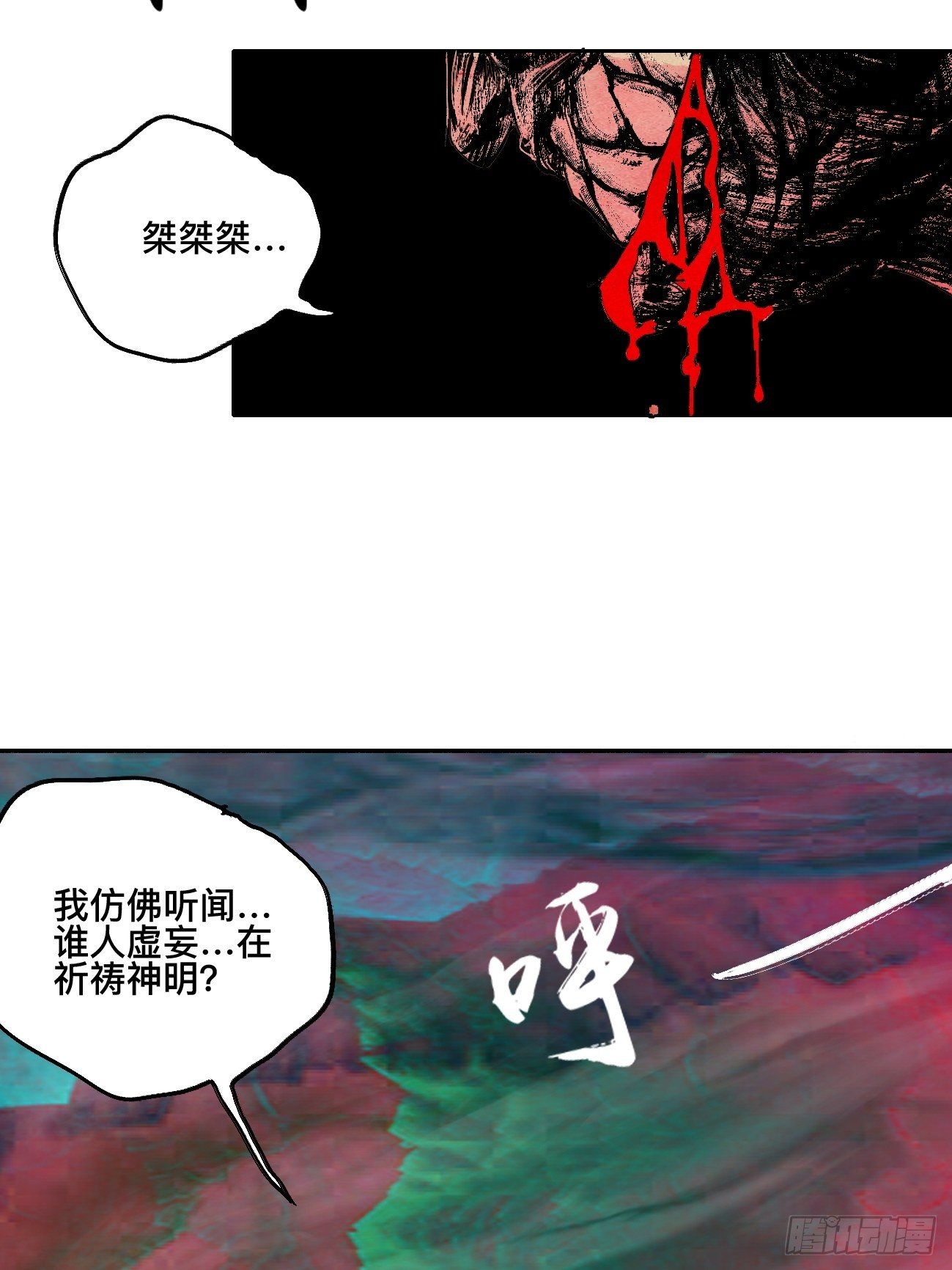 叁·神明31
