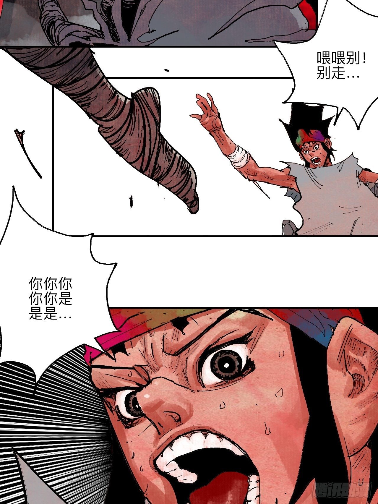 伍拾贰·绝禁死地与恶魔22